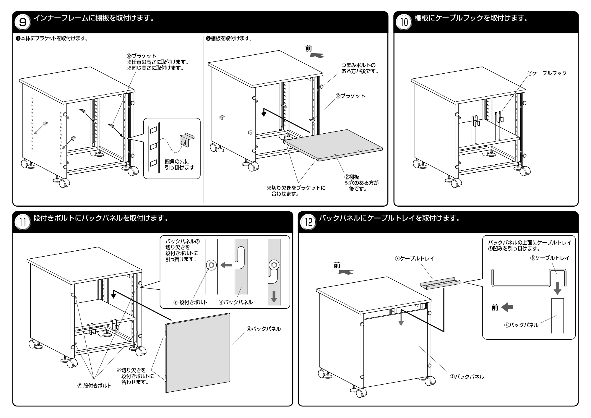 サンワサプライ LPS-T108N2 組立説明書 — 原本ページ — 3ページ