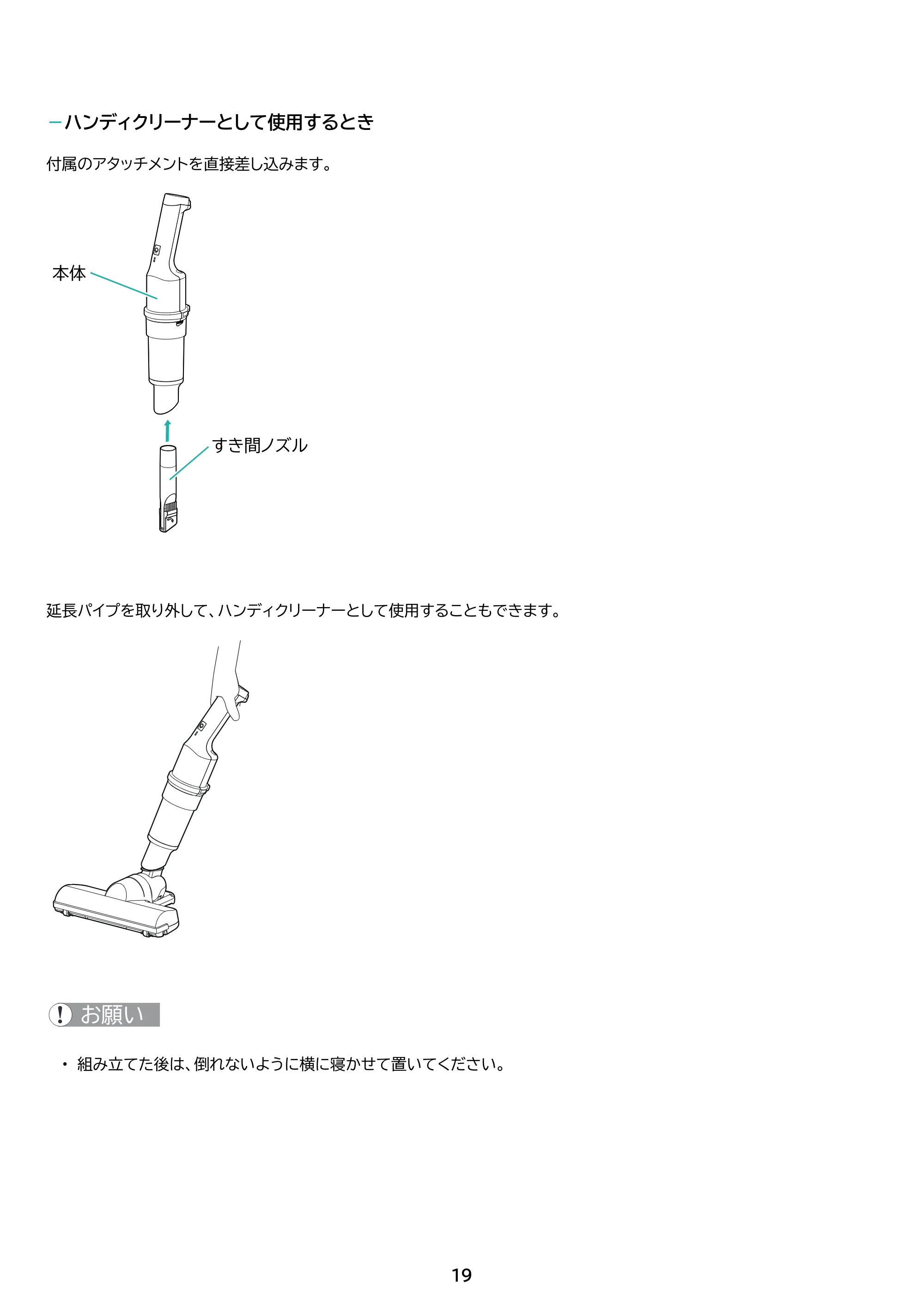 アイリスオーヤマ SCD-220 取扱説明書 — 原本ページ — 19ページ
