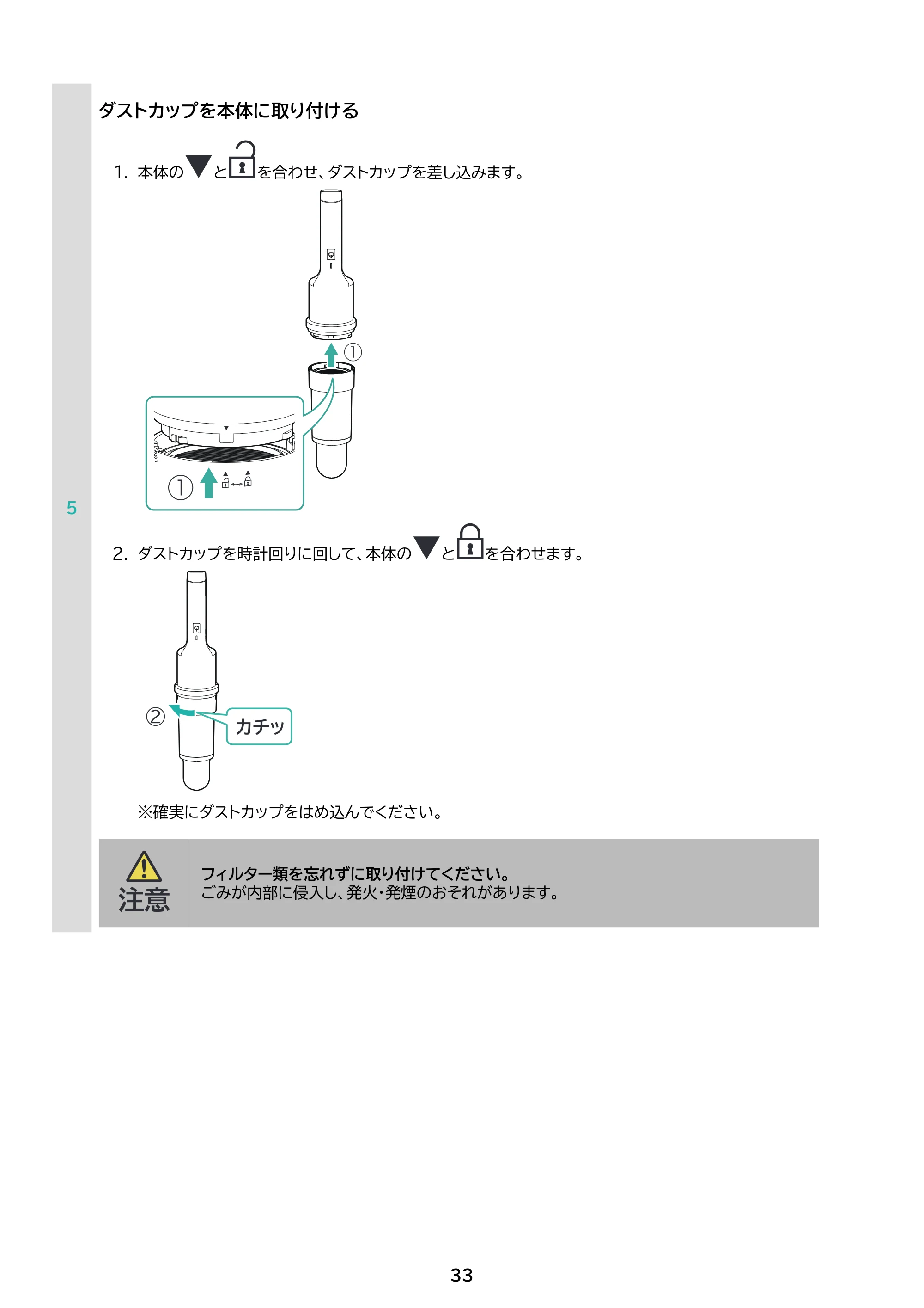 アイリスオーヤマ SCD-220 取扱説明書 — 原本ページ — 33ページ