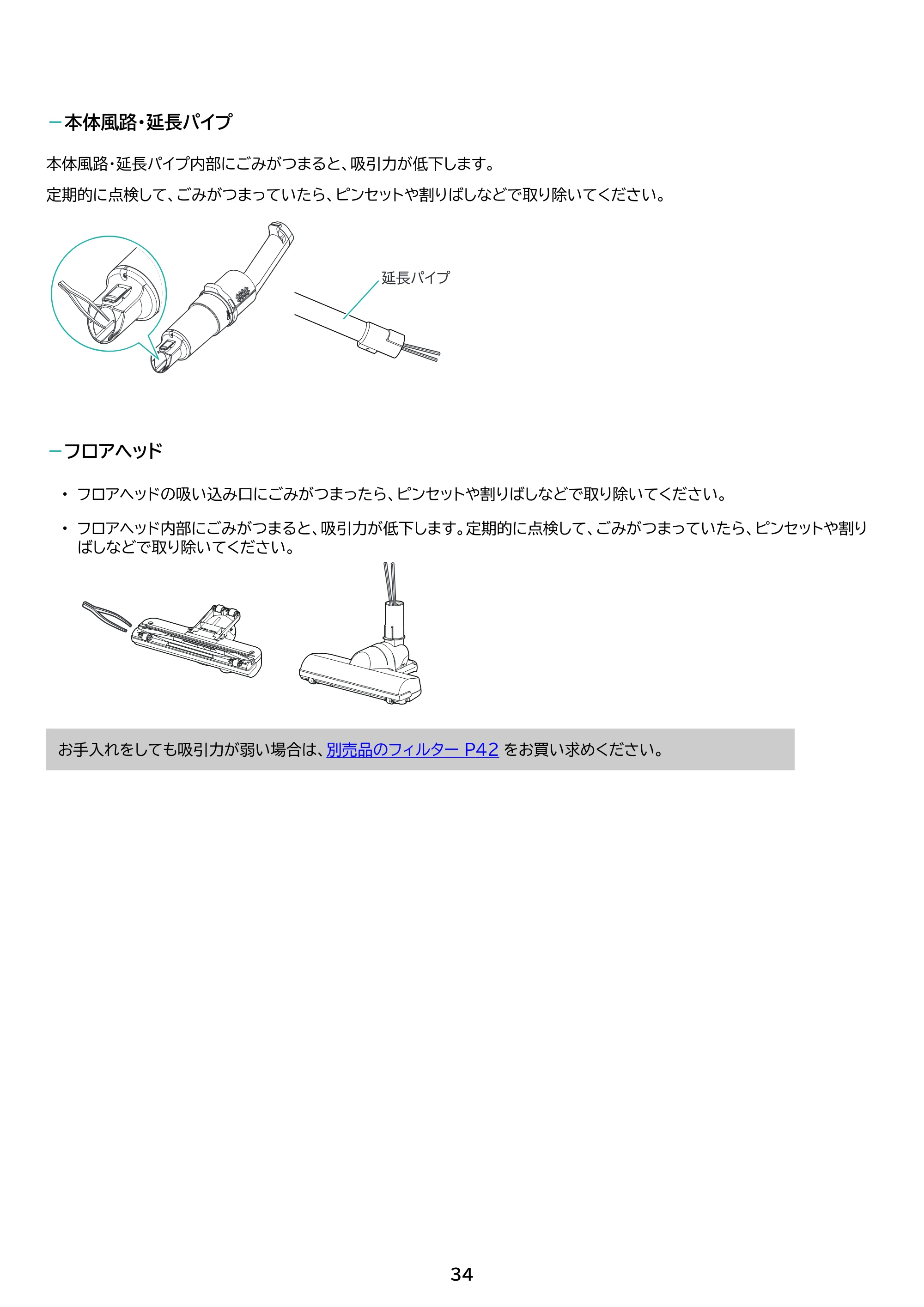 アイリスオーヤマ SCD-220 取扱説明書 — 原本ページ — 34ページ