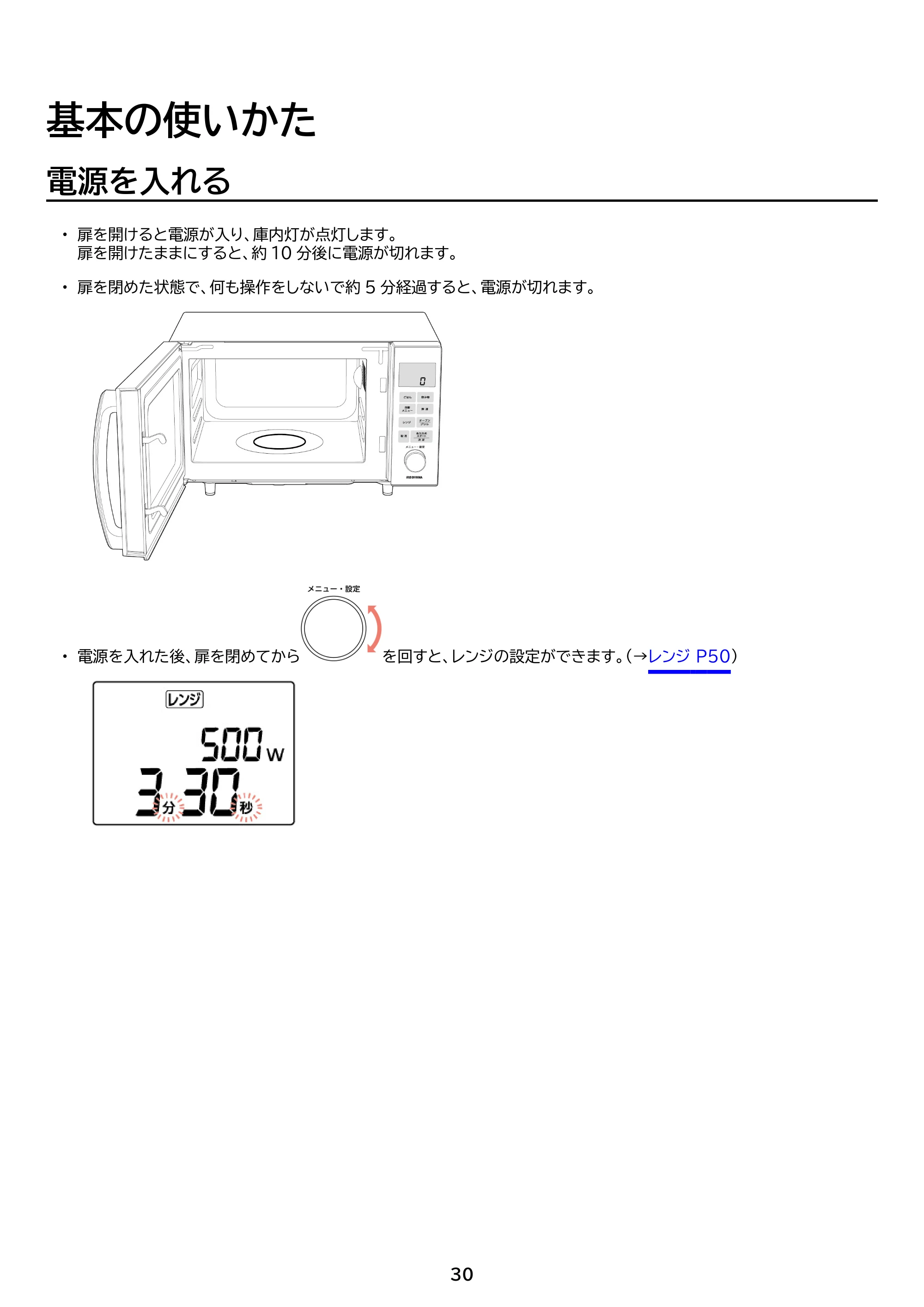 アイリスオーヤマ PMO-F1602 取扱説明書 — 原本ページ — 30ページ