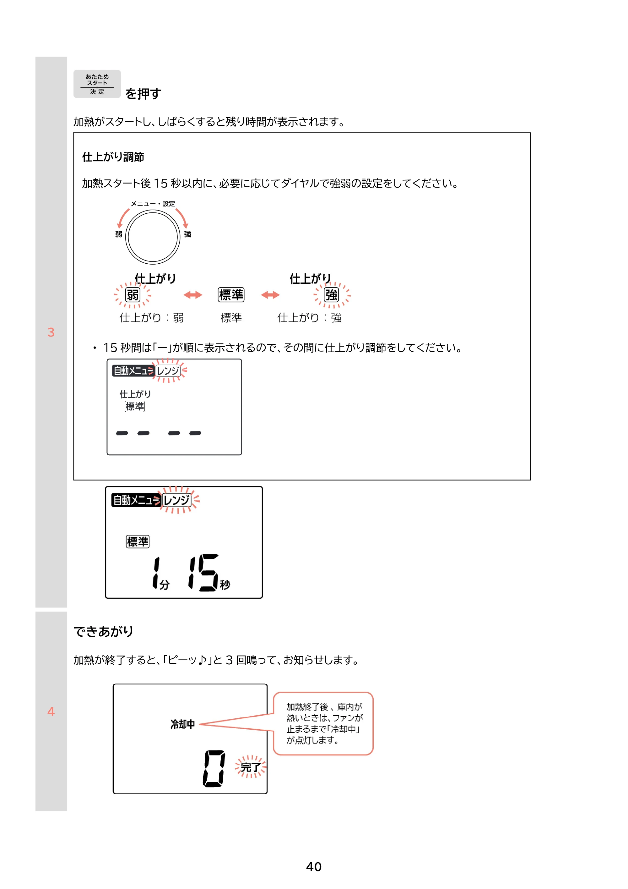 アイリスオーヤマ PMO-F1602 取扱説明書 — 原本ページ — 40ページ