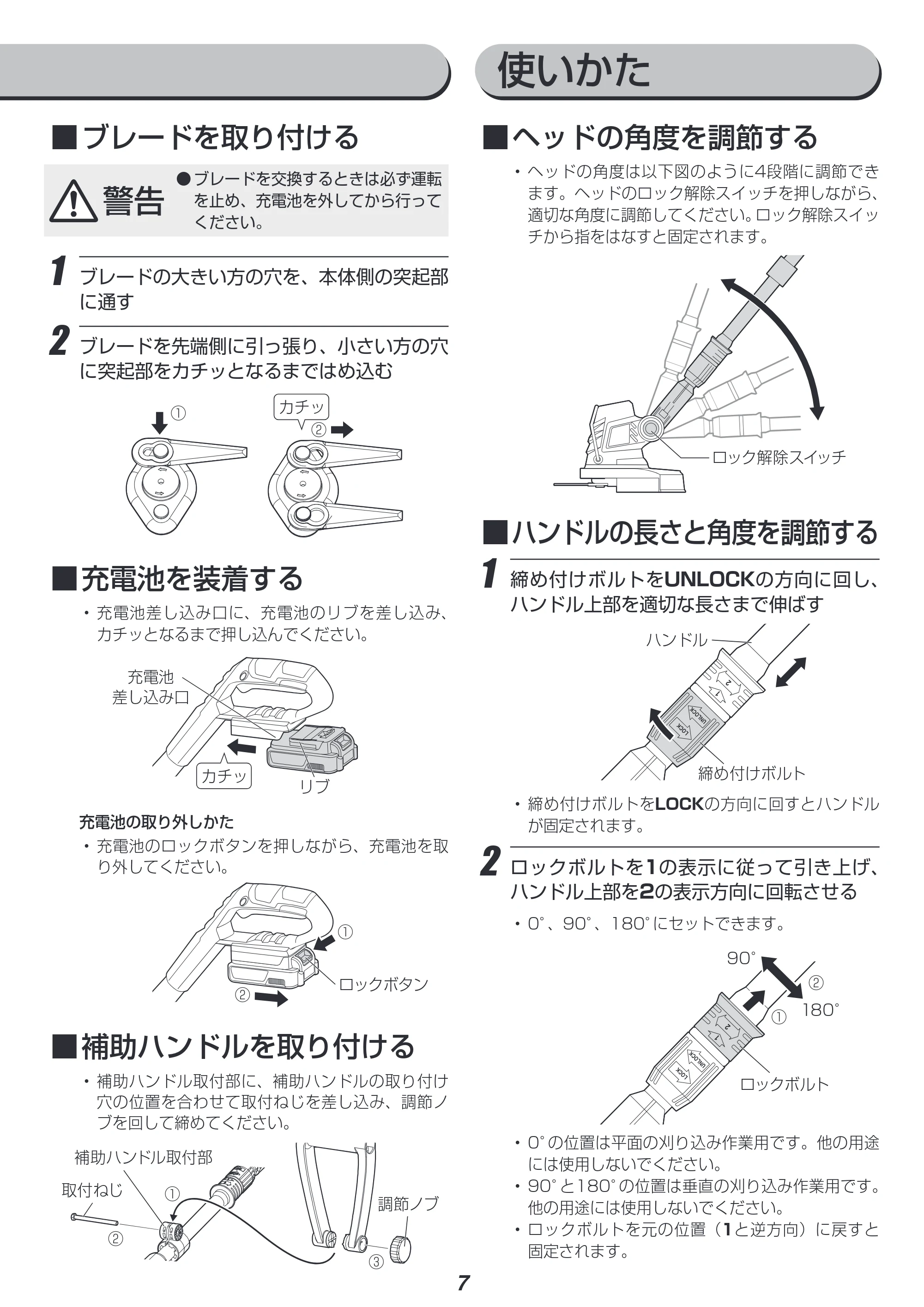 アイリスオーヤマ JGT230 取扱説明書 — 原本ページ — 7ページ