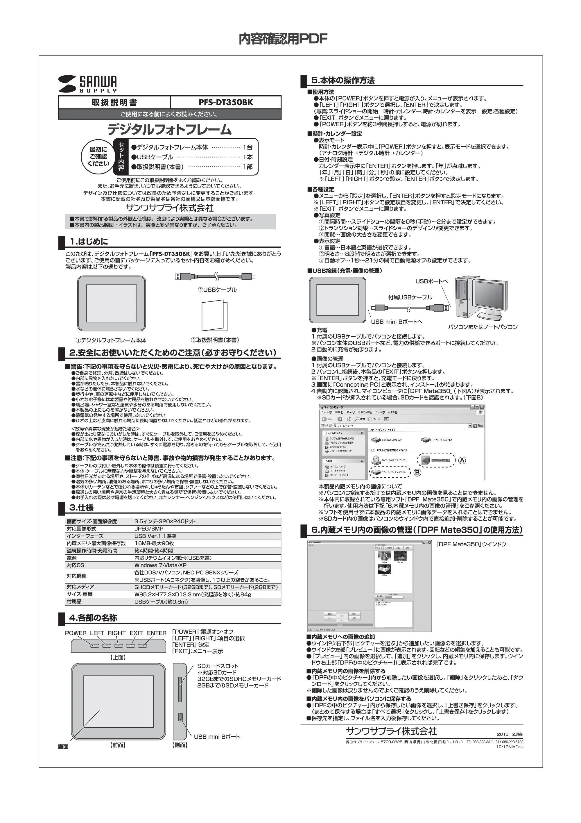 サンワサプライ PFS-DT350BK 取扱説明書 — 原本ページ — 1ページ