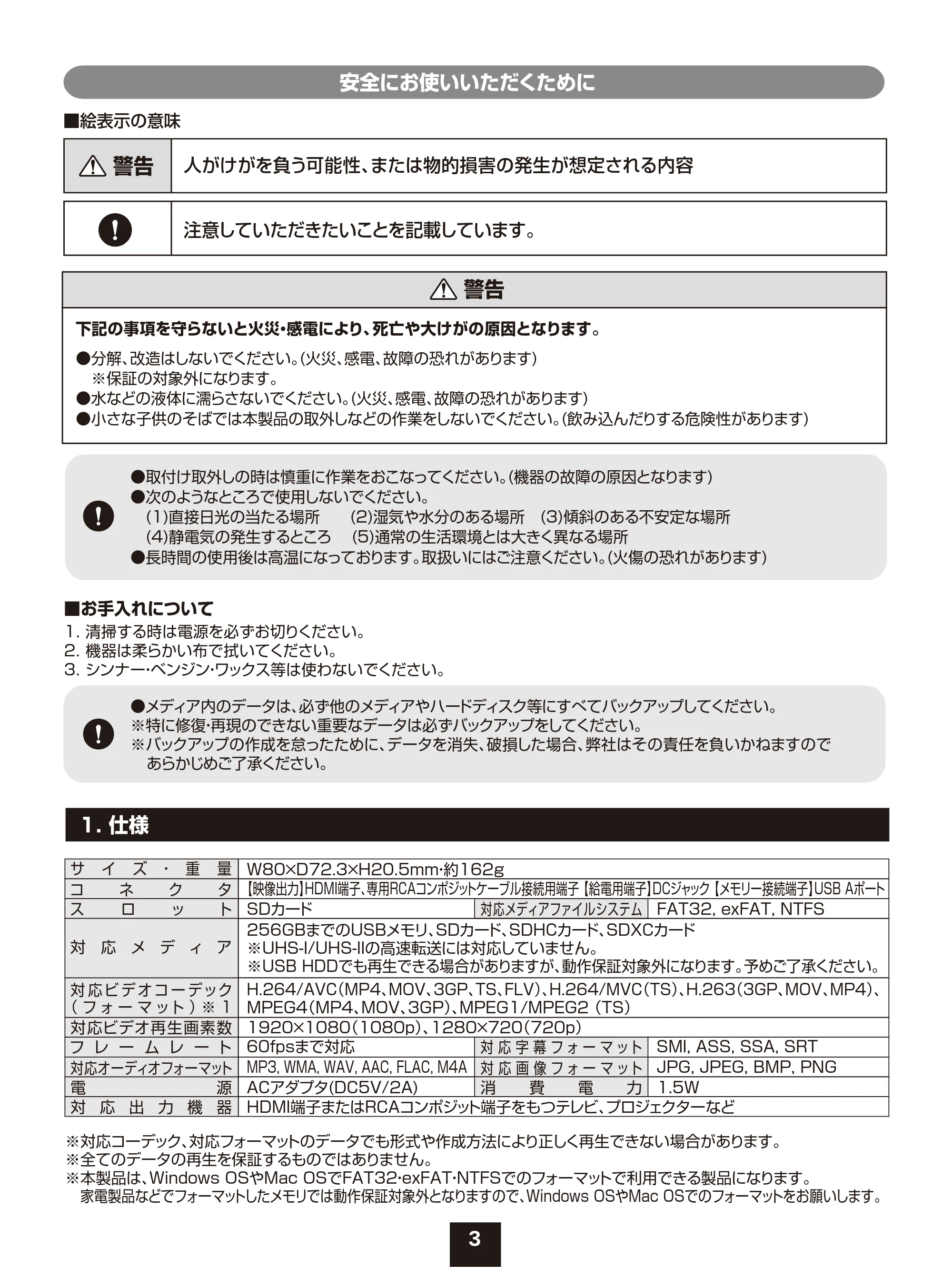 サンワサプライ MED-PL2K102 取扱説明書 — 原本ページ — 3ページ