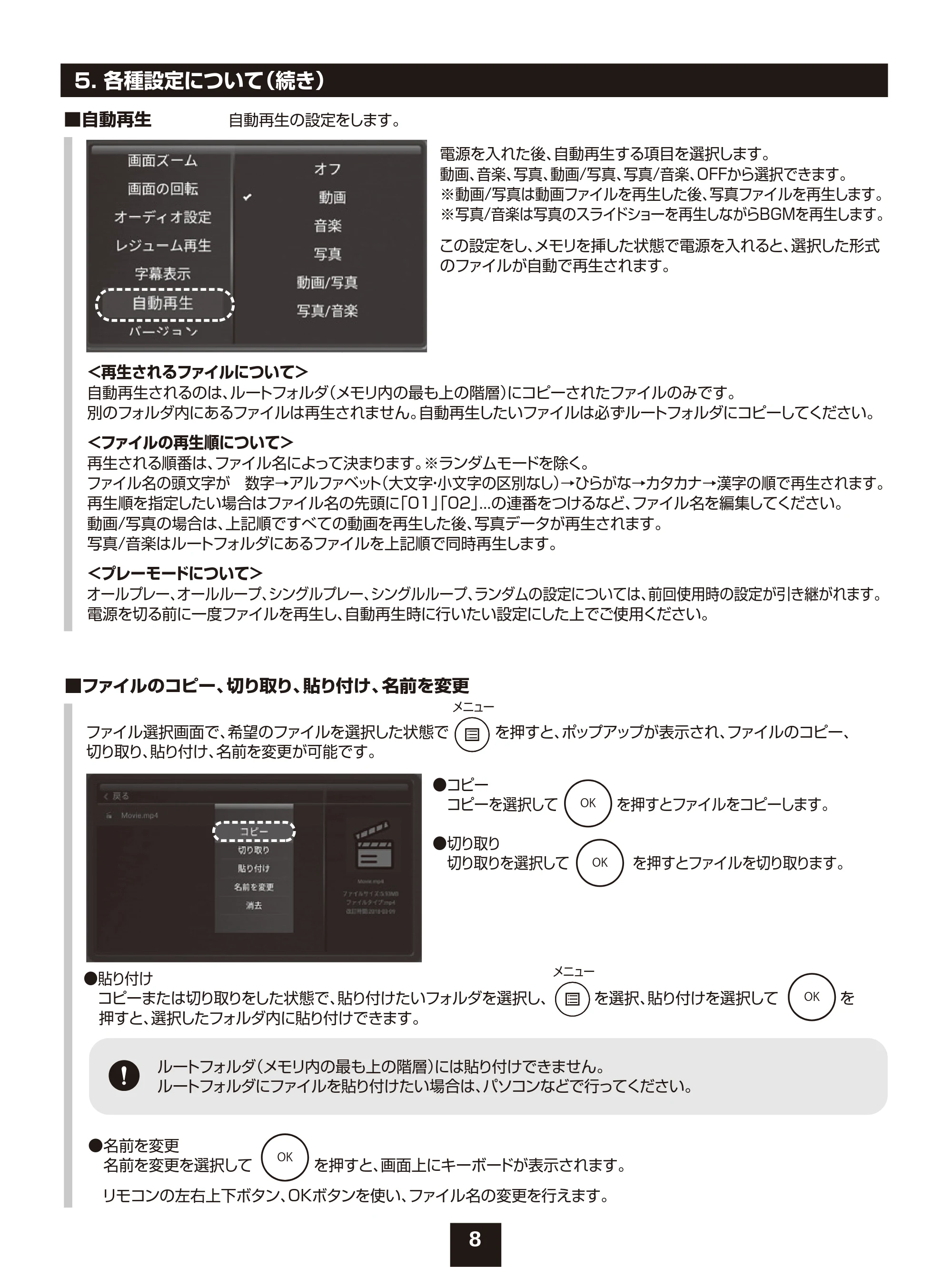 サンワサプライ MED-PL2K102 取扱説明書 — 原本ページ — 8ページ