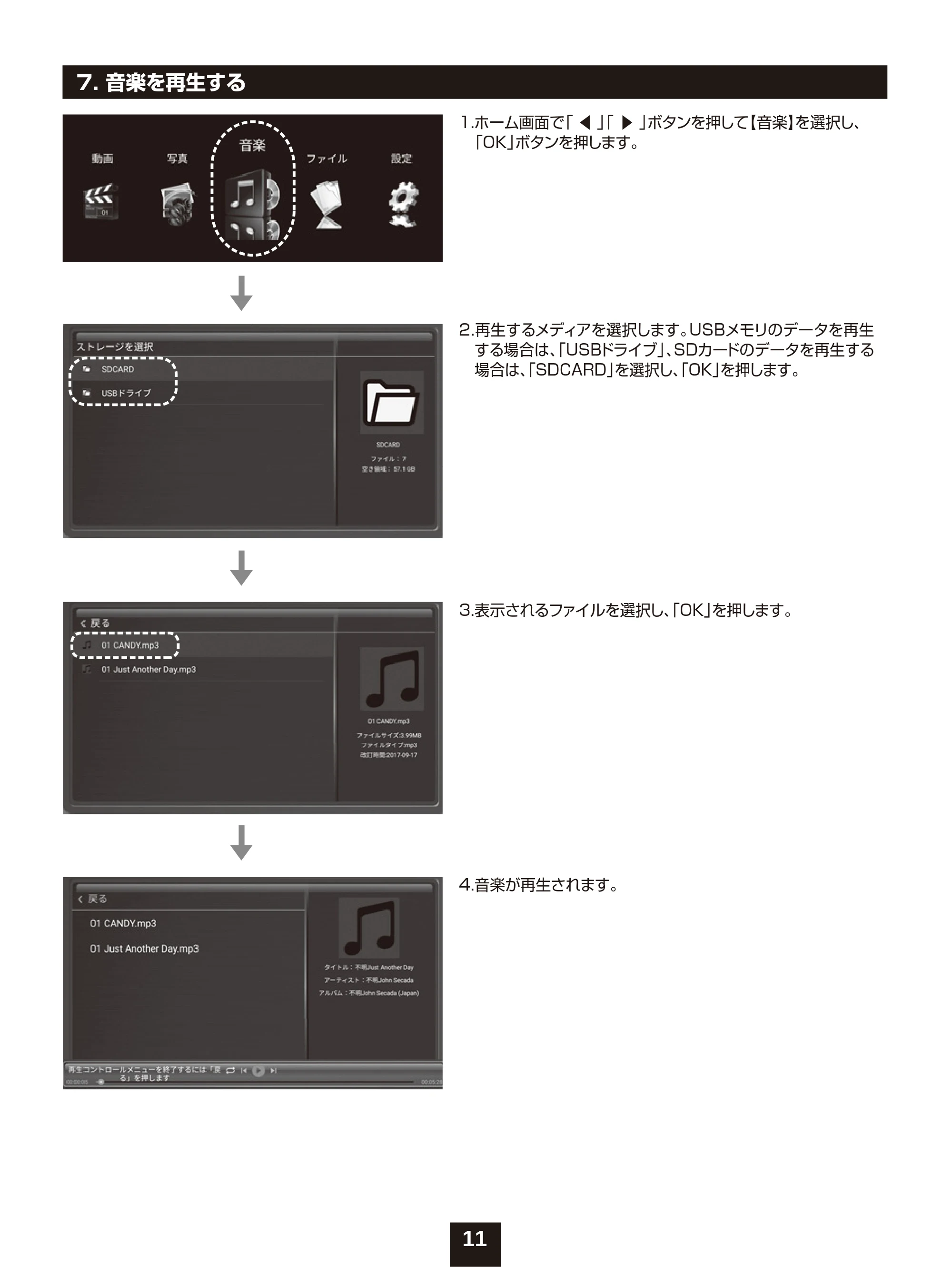 サンワサプライ MED-PL2K102 取扱説明書 — 原本ページ — 11ページ