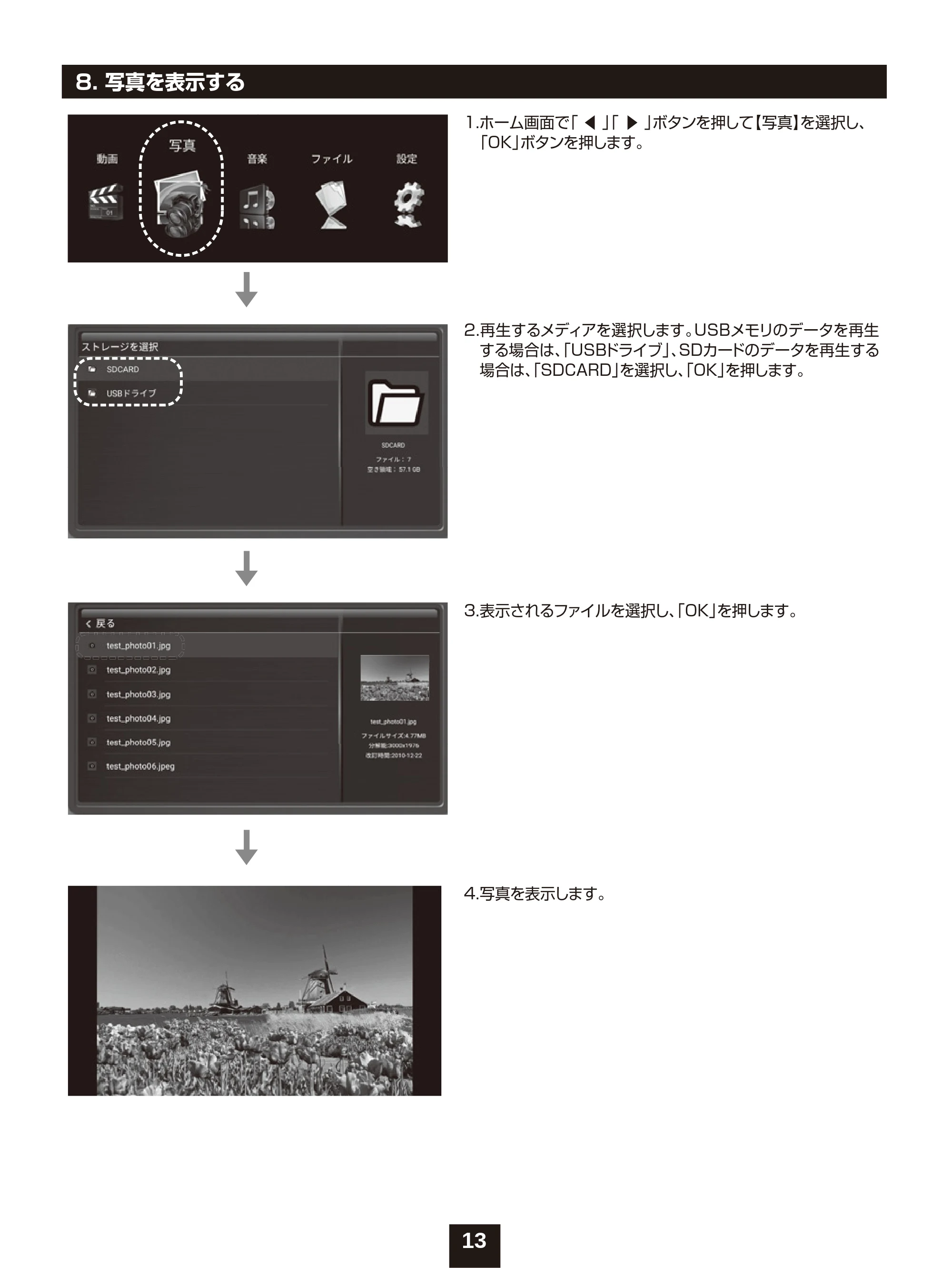 サンワサプライ MED-PL2K102 取扱説明書 — 原本ページ — 13ページ