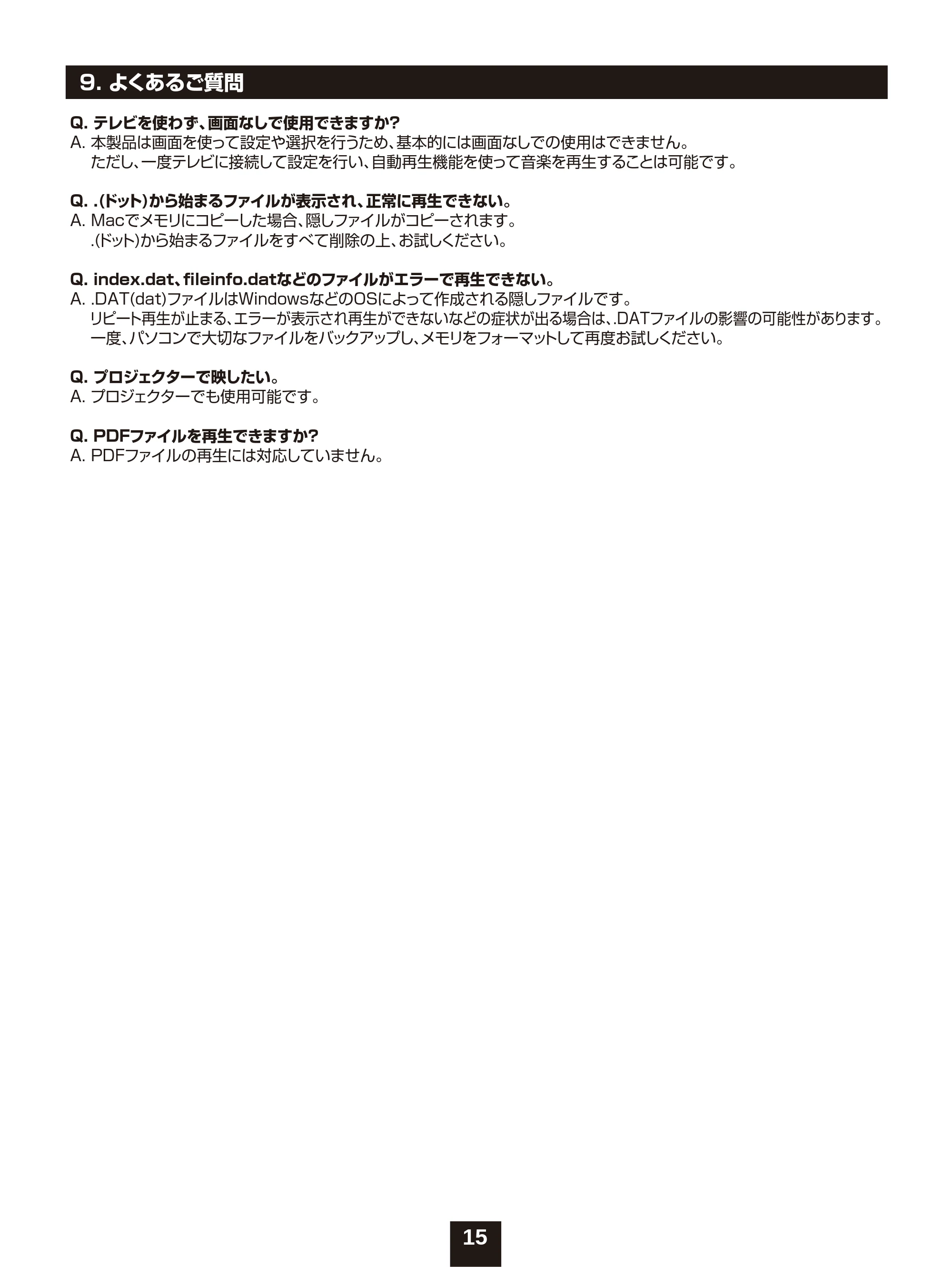 サンワサプライ MED-PL2K102 取扱説明書 — 原本ページ — 15ページ