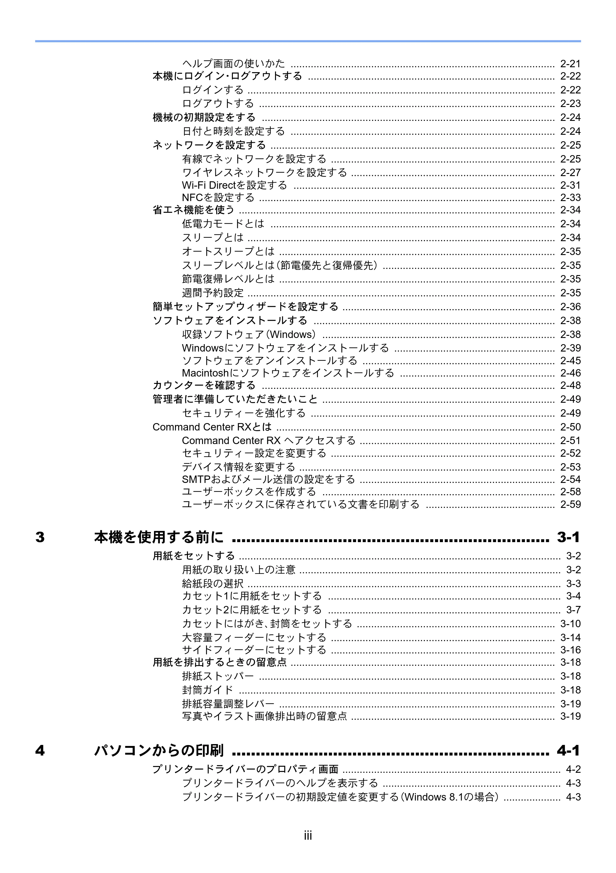 京セラ ECOSYS P4060dn ECOSYS P4060dn 使用説明書 — 原本ページ — 5ページ