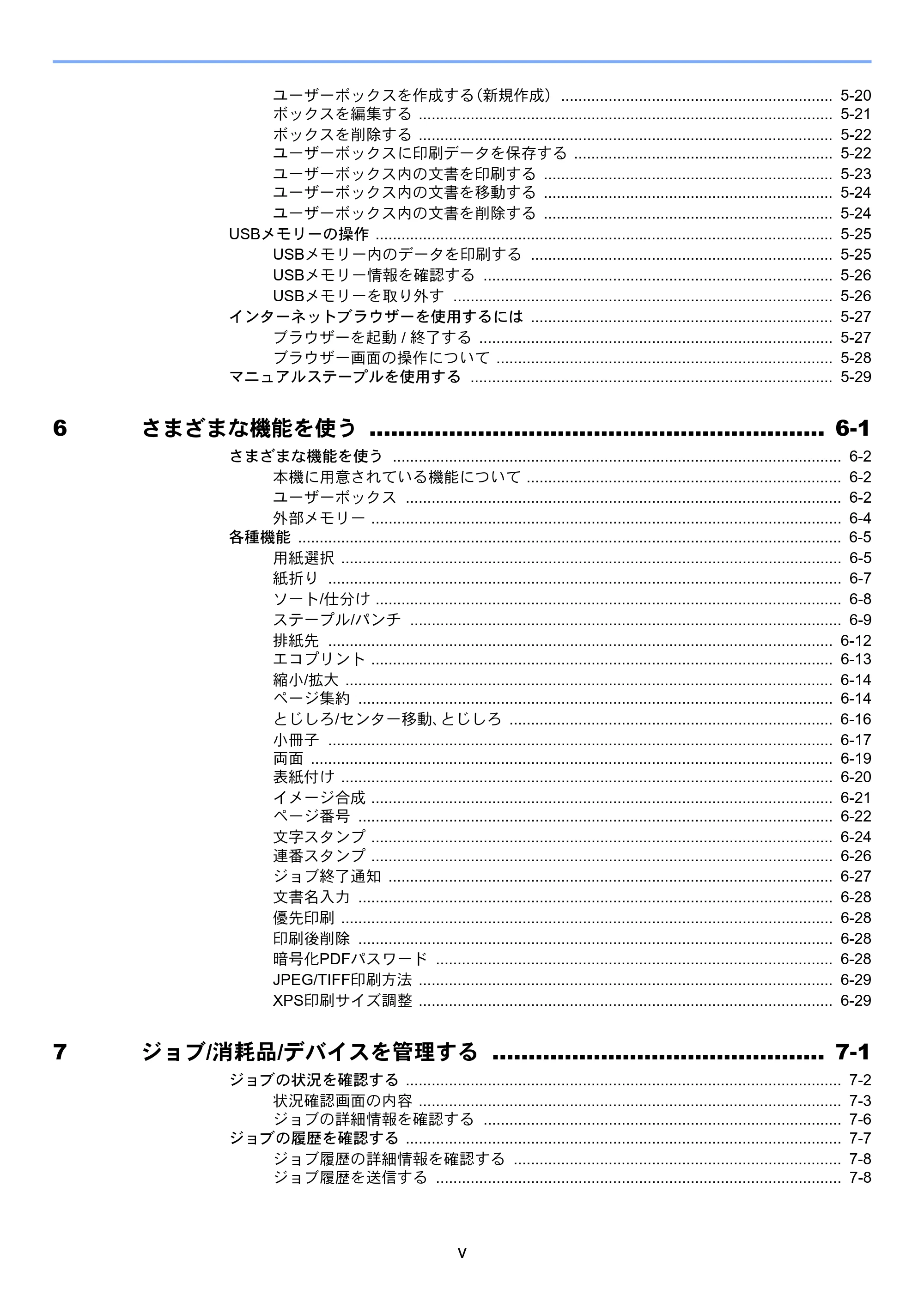 京セラ ECOSYS P4060dn ECOSYS P4060dn 使用説明書 — 原本ページ — 7ページ