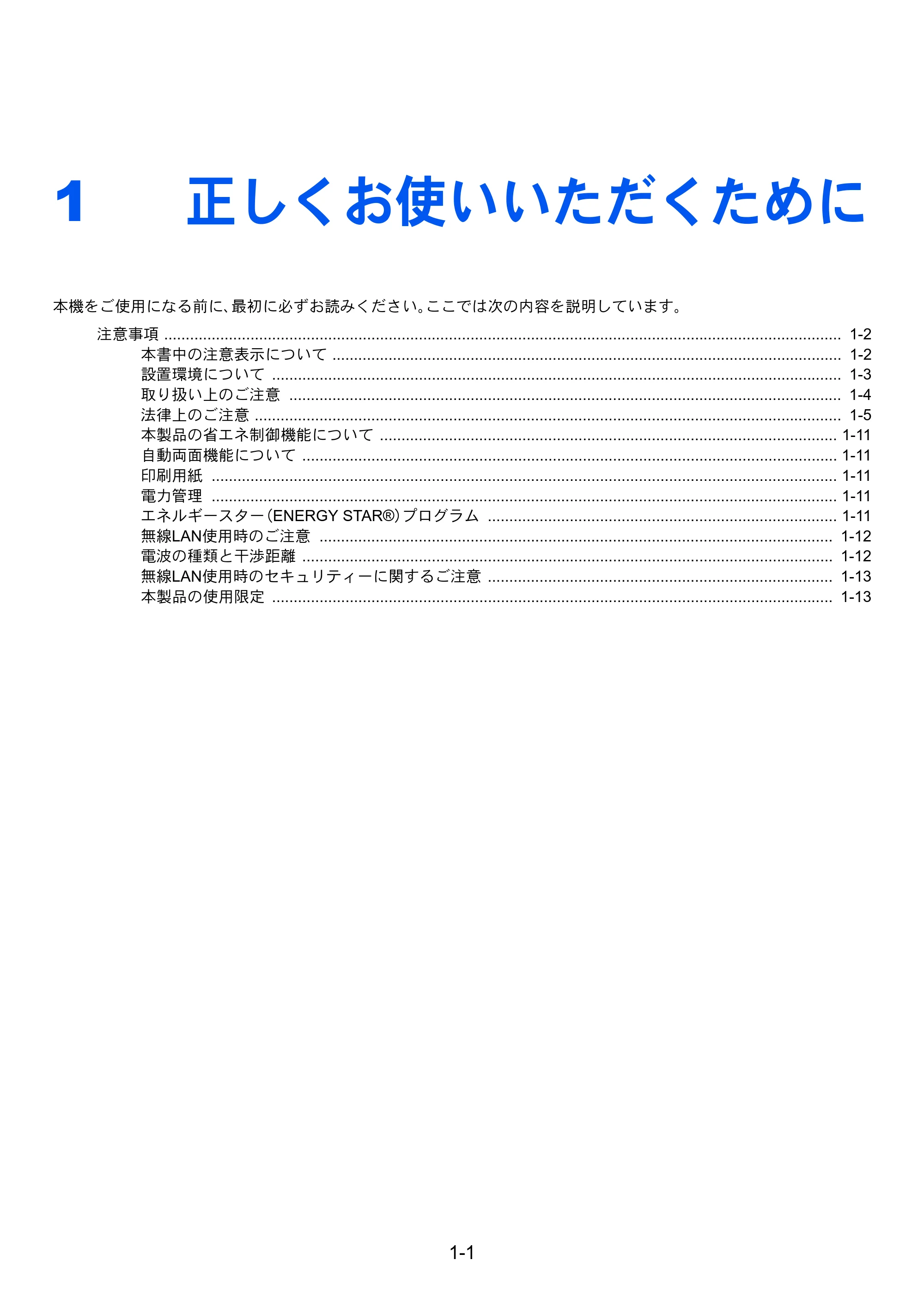 京セラ ECOSYS P4060dn ECOSYS P4060dn 使用説明書 — 1 正しくお使いいただくために — 原本ページ — 31ページ