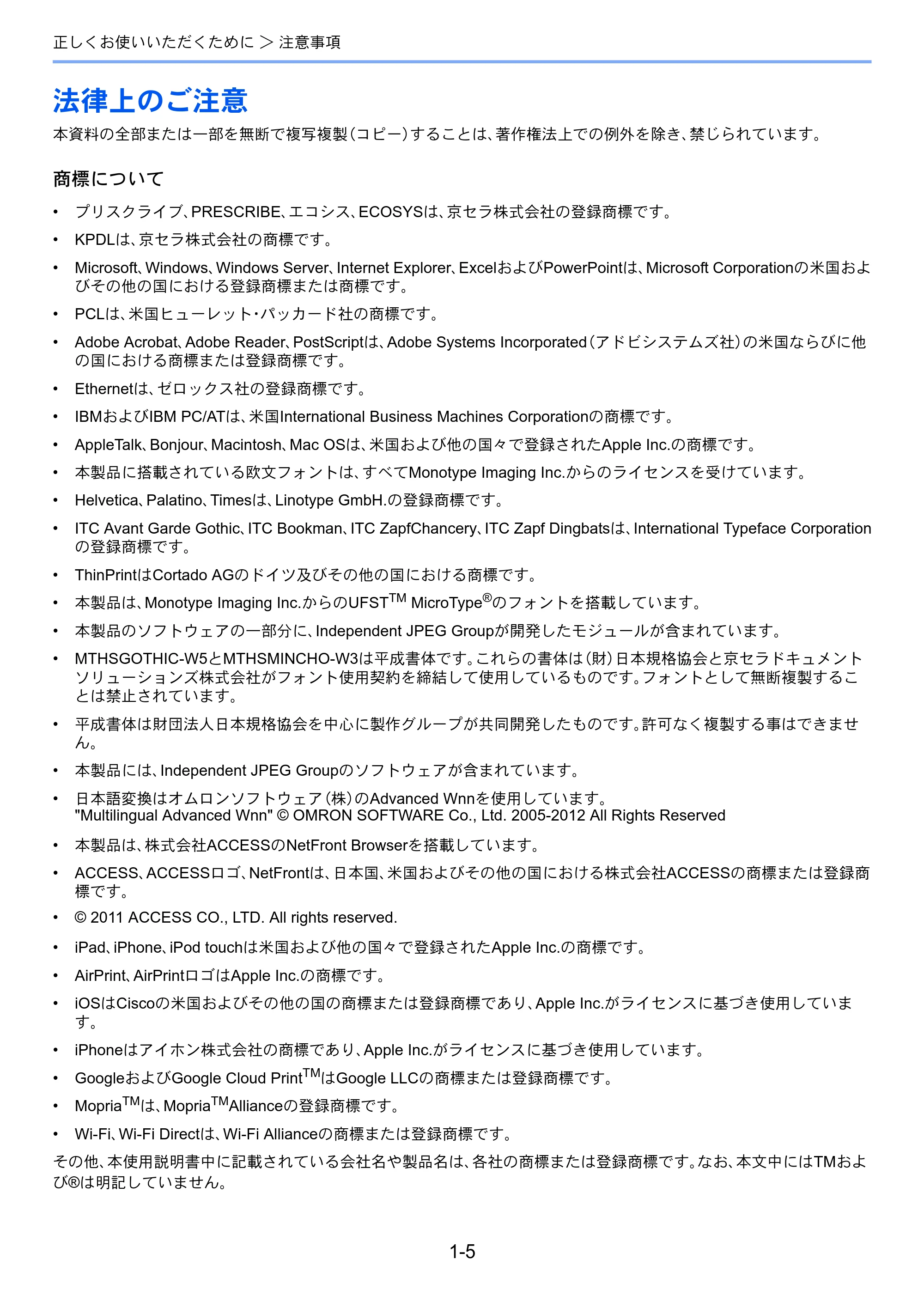 京セラ ECOSYS P4060dn ECOSYS P4060dn 使用説明書 — 法律上のご注意 — 原本ページ — 35ページ