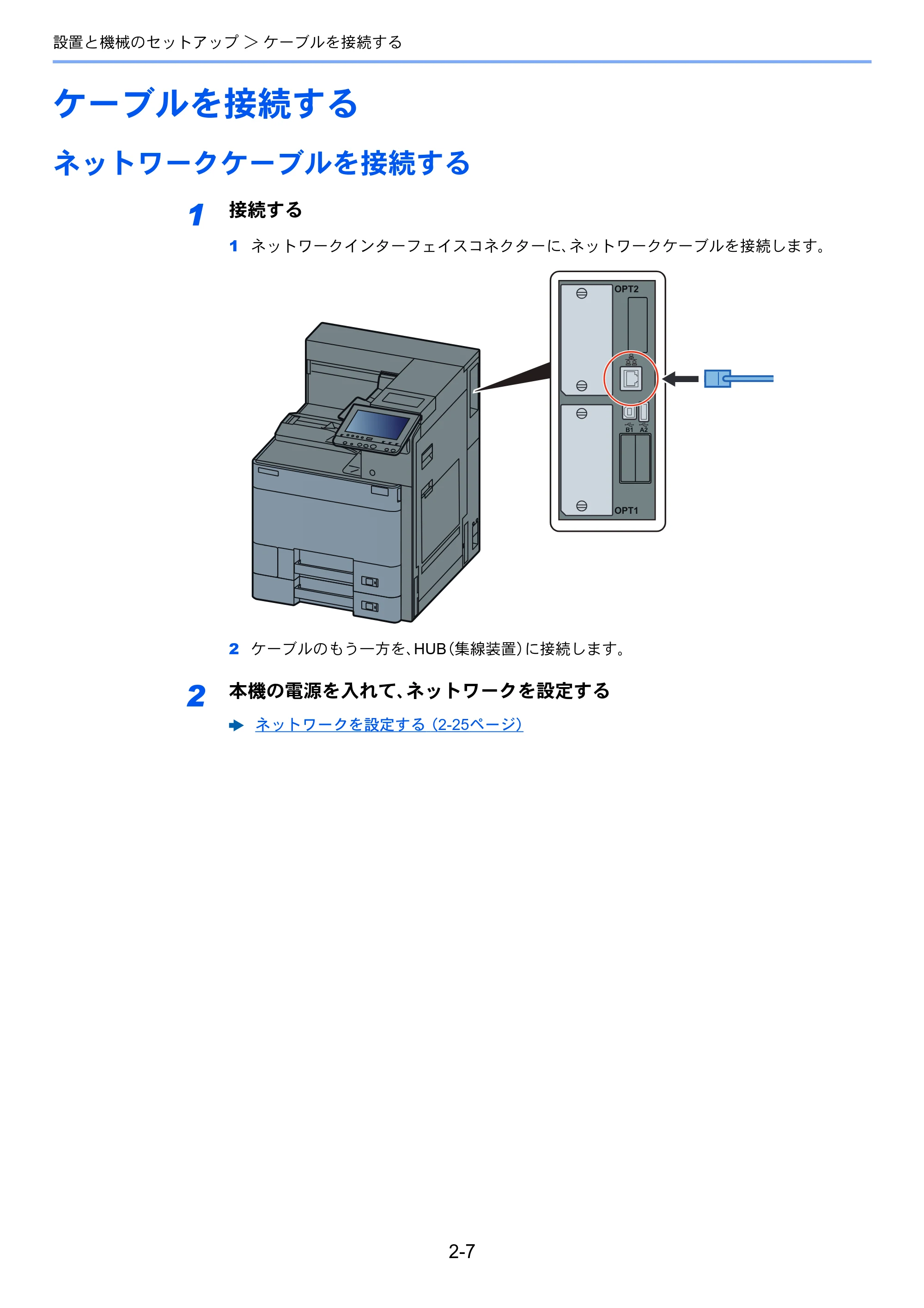 京セラ ECOSYS P4060dn ECOSYS P4060dn 使用説明書 — ケーブルを接続する — 原本ページ — 51ページ