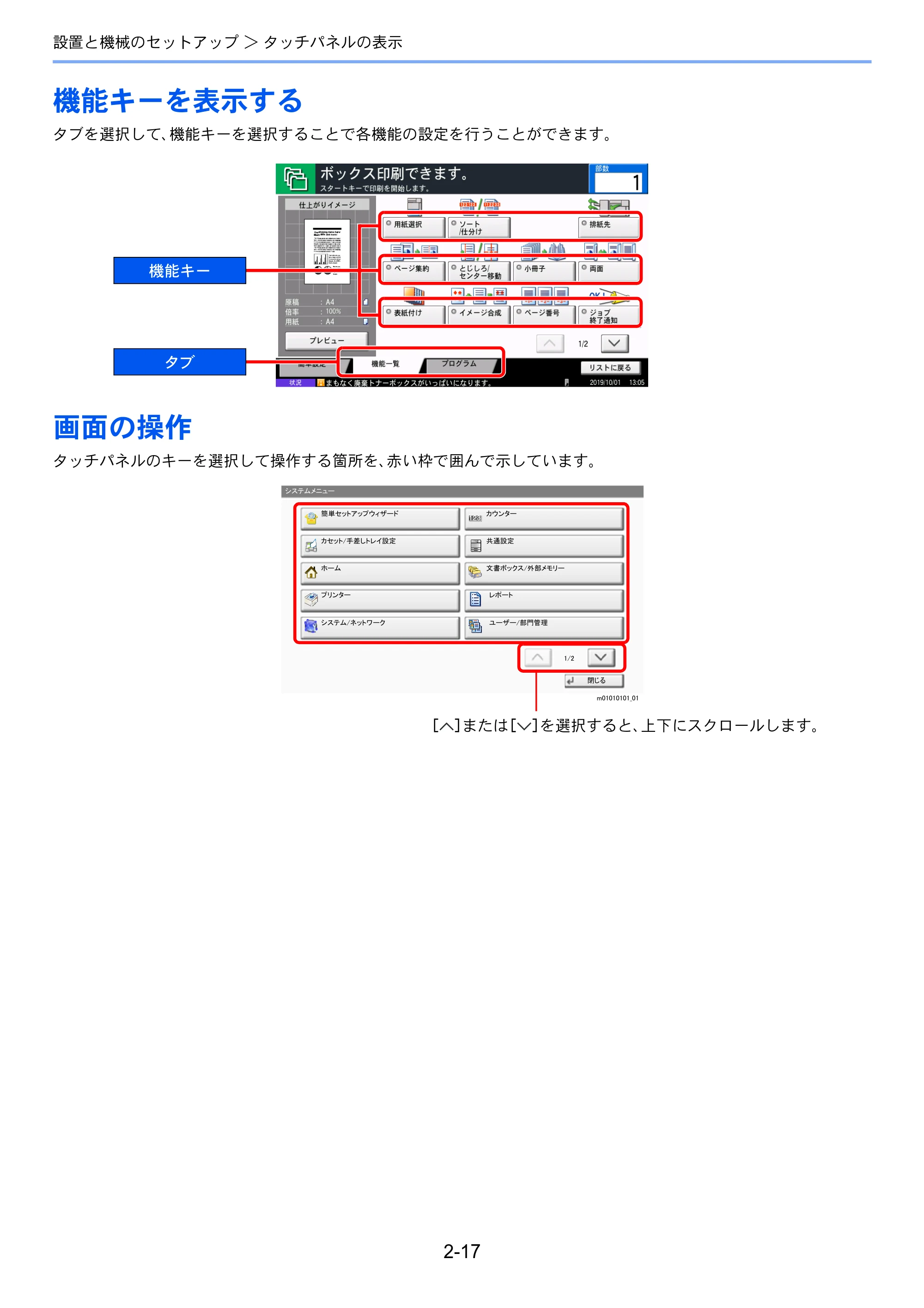 京セラ ECOSYS P4060dn ECOSYS P4060dn 使用説明書 — 機能キーを表示する — 原本ページ — 61ページ