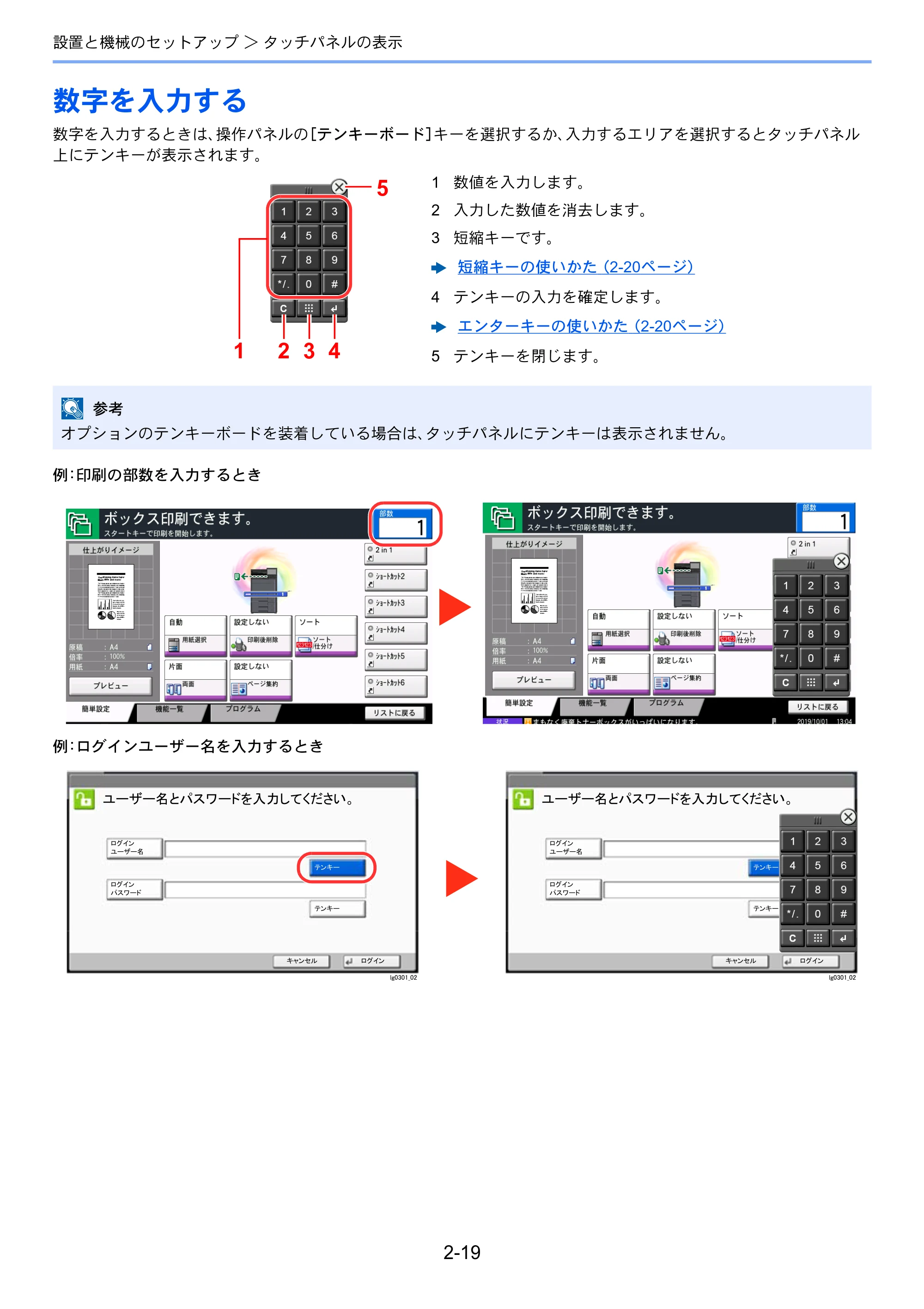 京セラ ECOSYS P4060dn ECOSYS P4060dn 使用説明書 — 数字を入力する — 原本ページ — 63ページ