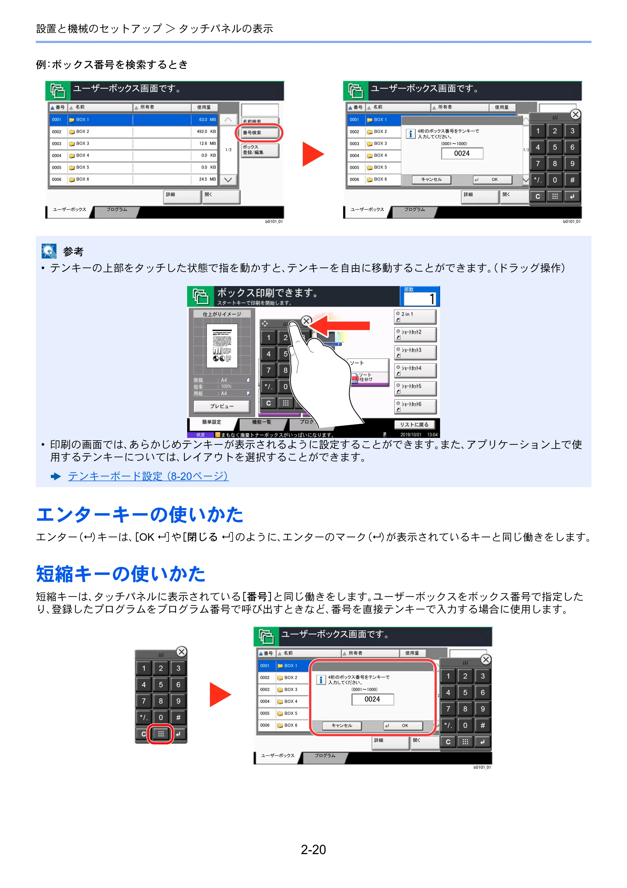 京セラ ECOSYS P4060dn ECOSYS P4060dn 使用説明書 — エンターキーの使いかた — 原本ページ — 64ページ