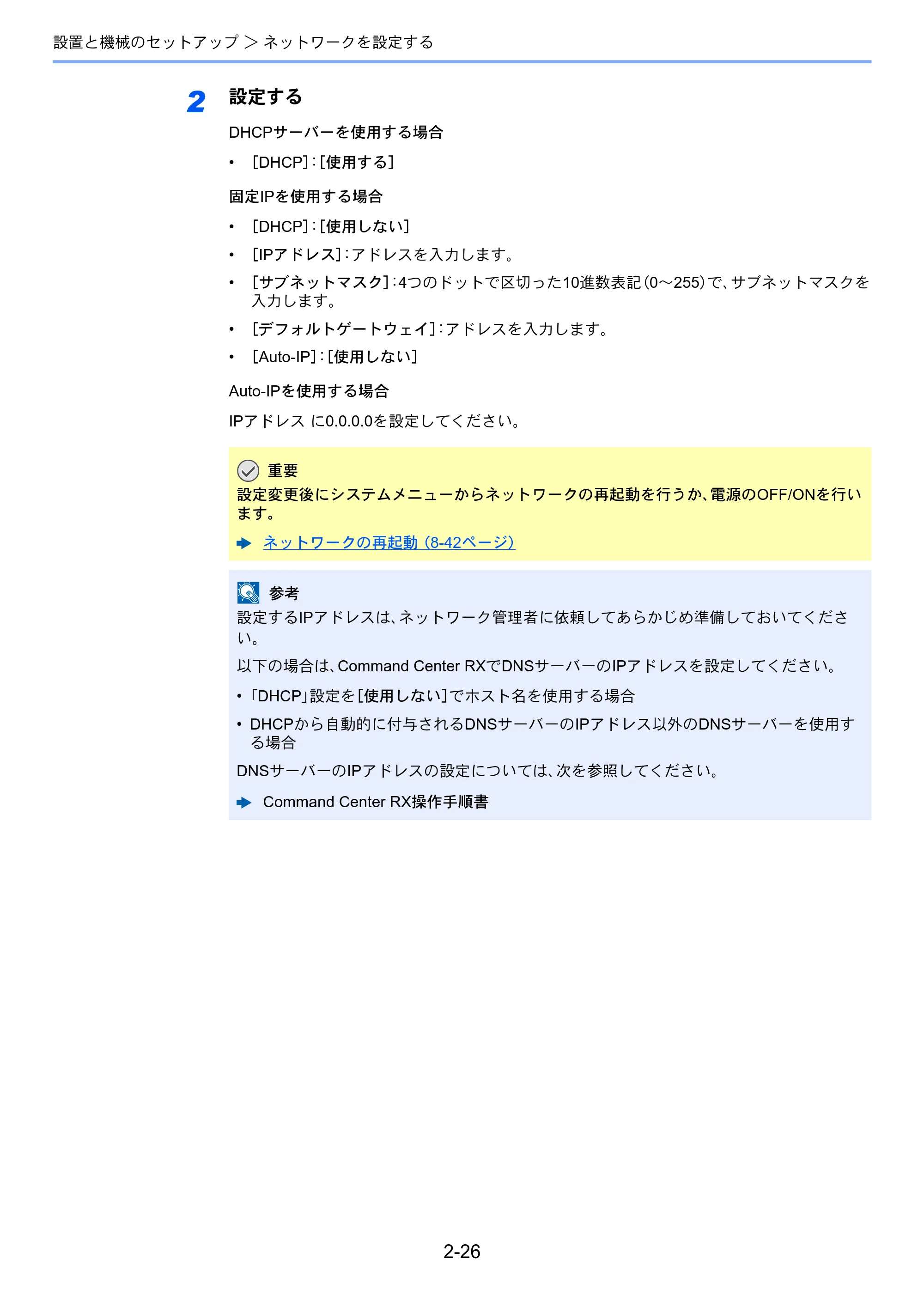 京セラ ECOSYS P4060dn ECOSYS P4060dn 使用説明書 — 原本ページ — 70ページ