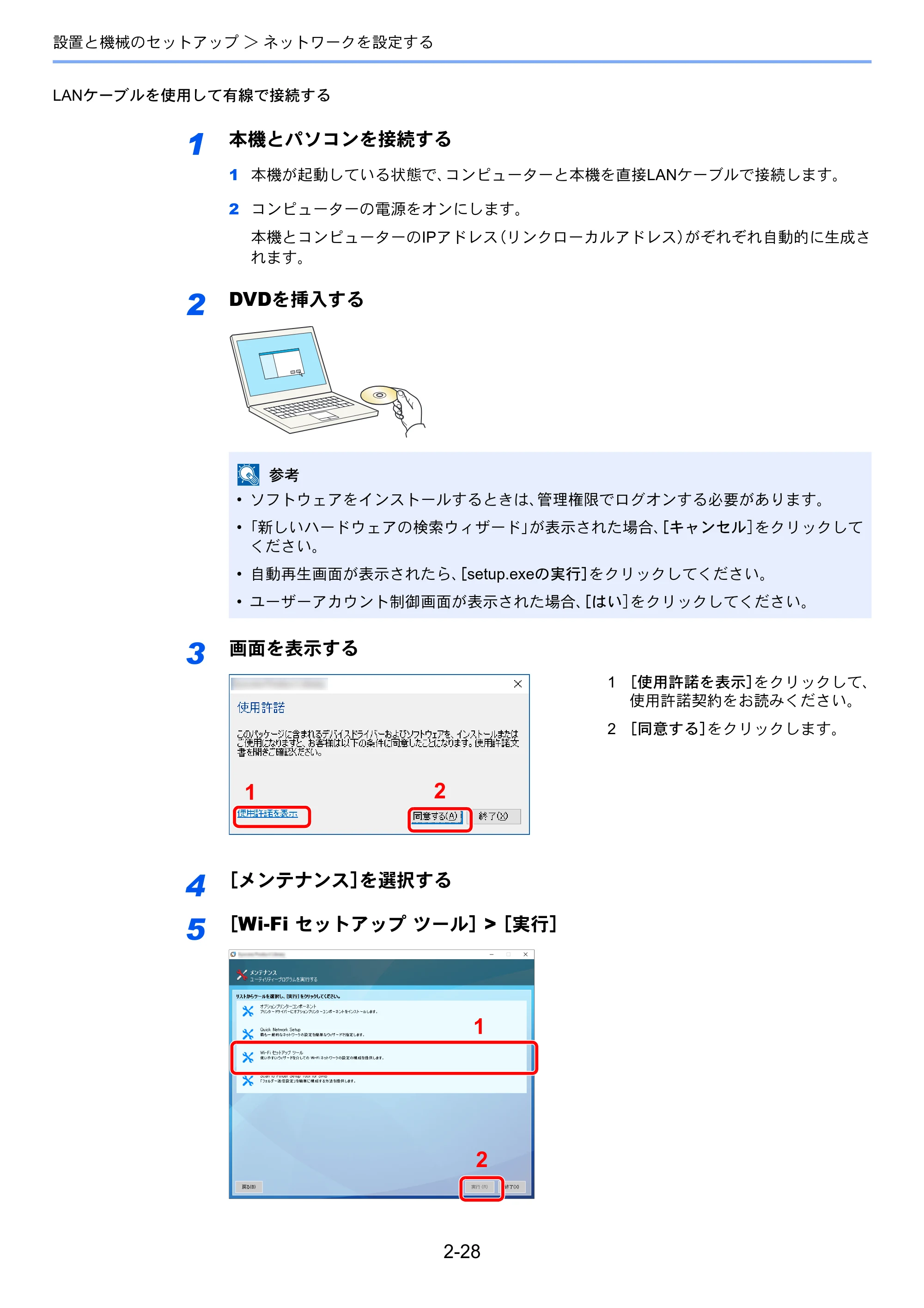 京セラ ECOSYS P4060dn ECOSYS P4060dn 使用説明書 — 原本ページ — 72ページ
