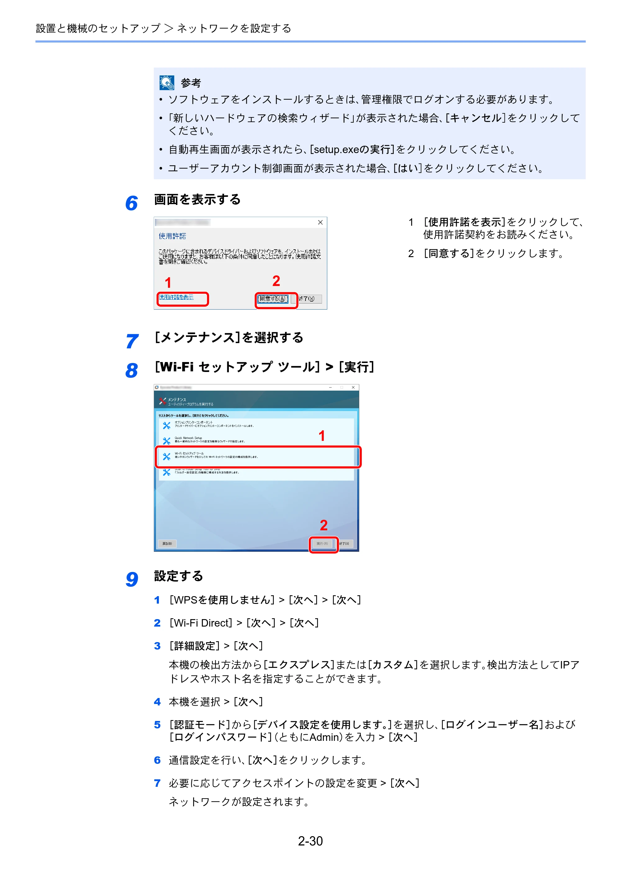京セラ ECOSYS P4060dn ECOSYS P4060dn 使用説明書 — 原本ページ — 74ページ