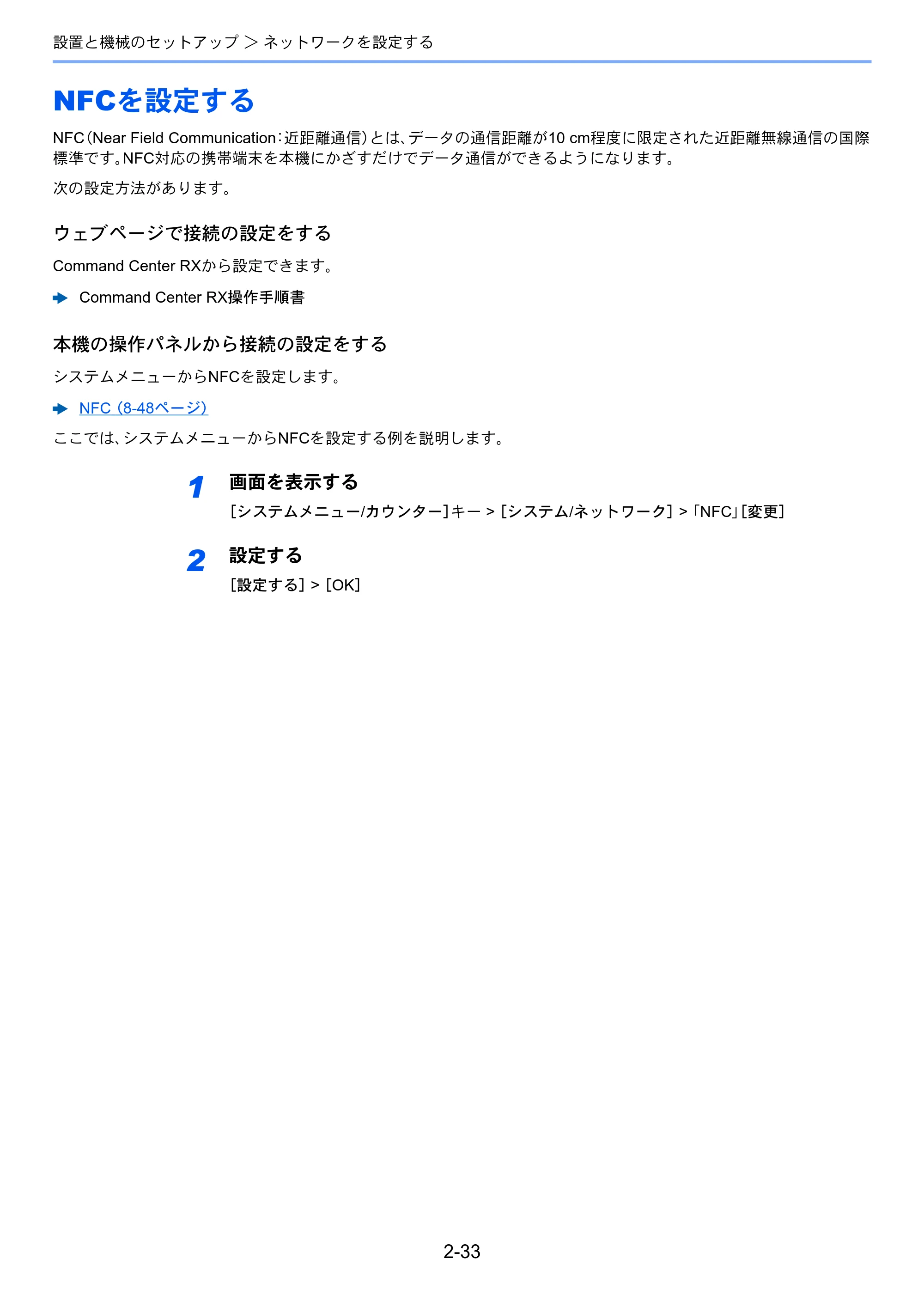 京セラ ECOSYS P4060dn ECOSYS P4060dn 使用説明書 — NFCを設定する — 原本ページ — 77ページ