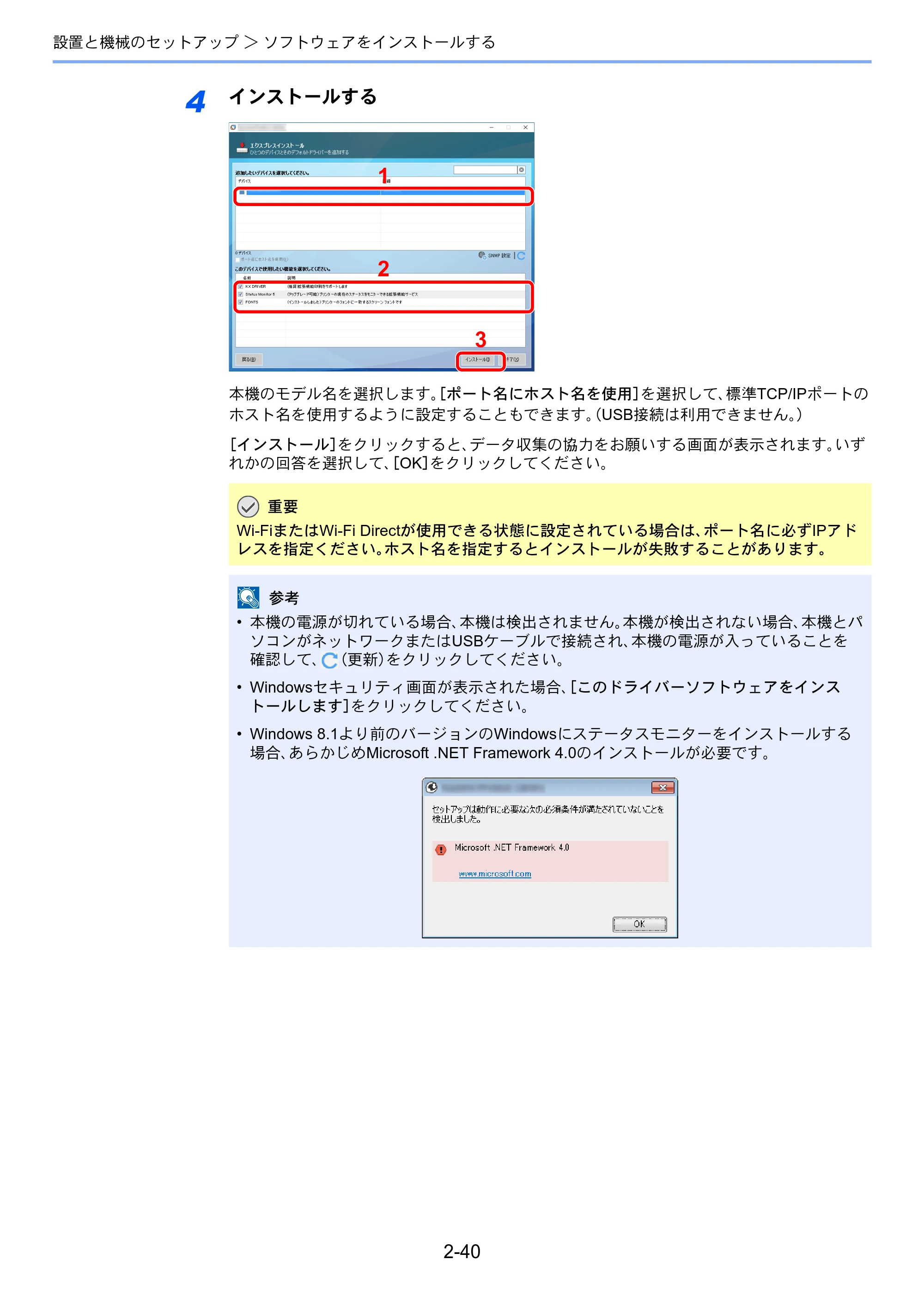 京セラ ECOSYS P4060dn ECOSYS P4060dn 使用説明書 — 原本ページ — 84ページ