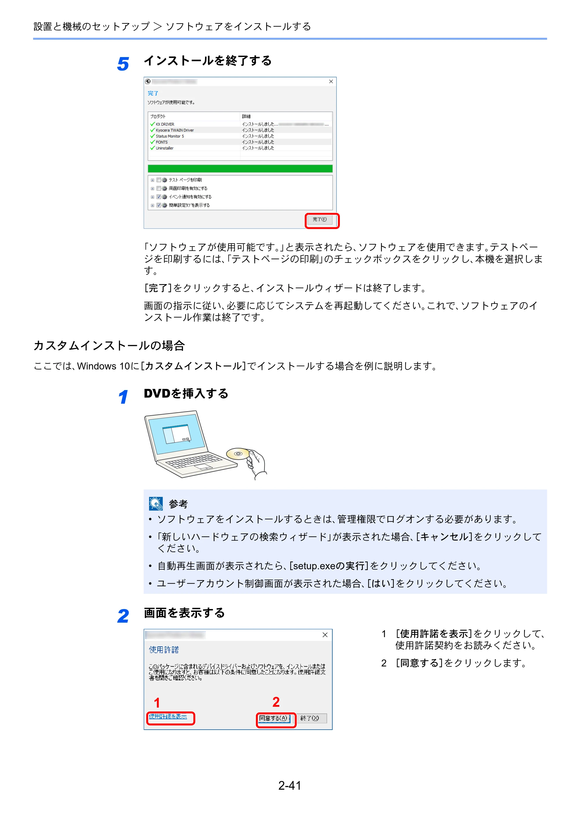 京セラ ECOSYS P4060dn ECOSYS P4060dn 使用説明書 — 原本ページ — 85ページ