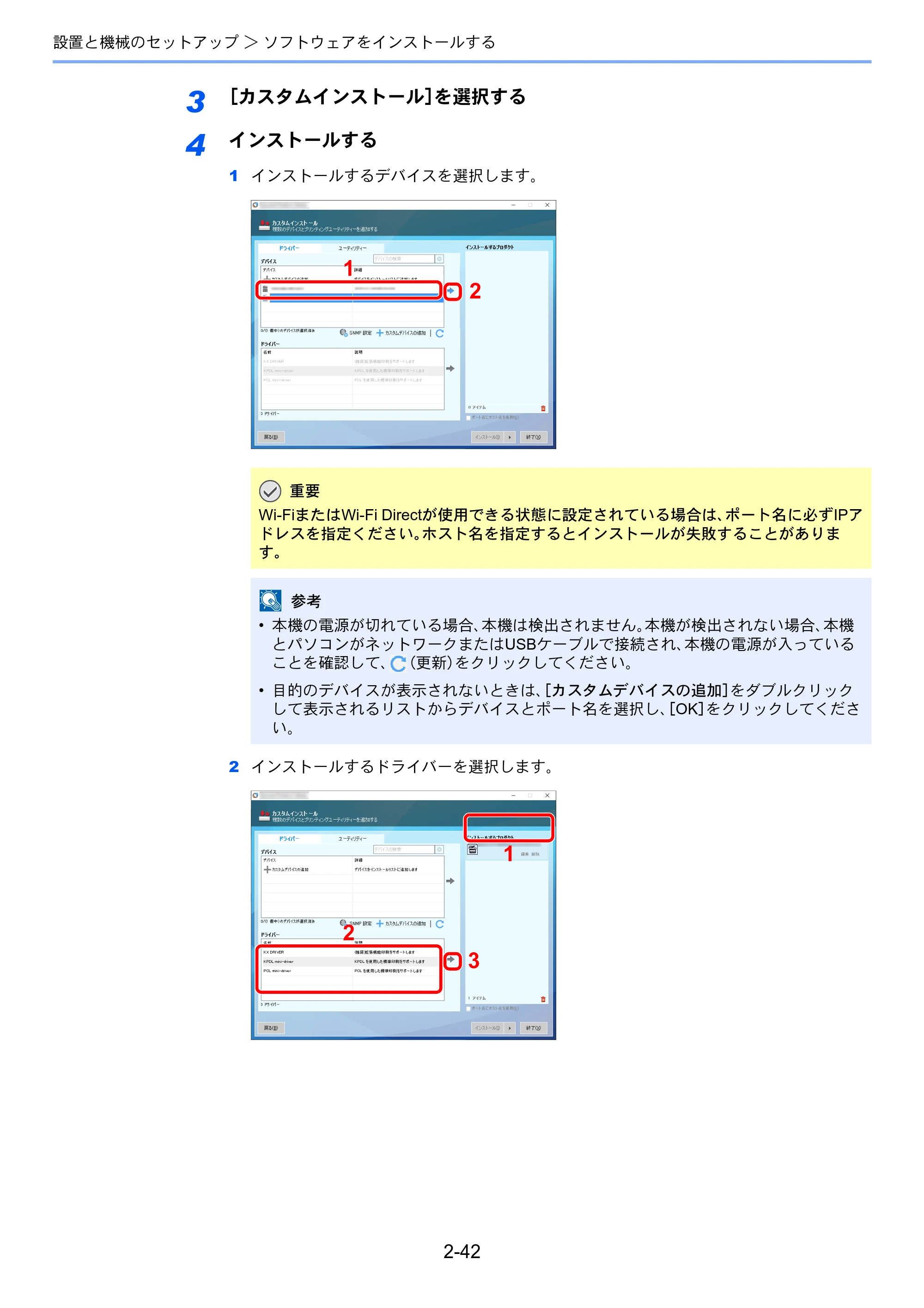 京セラ ECOSYS P4060dn ECOSYS P4060dn 使用説明書 — 原本ページ — 86ページ