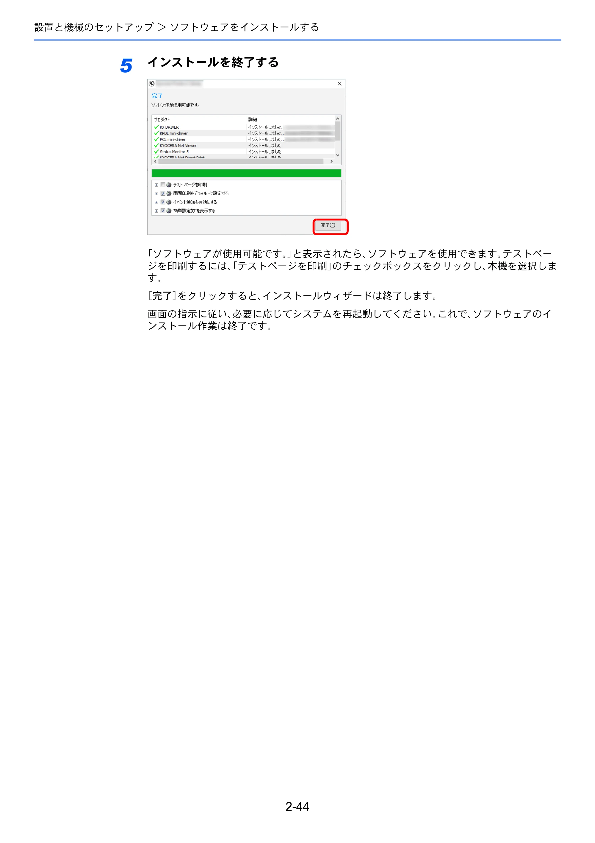 京セラ ECOSYS P4060dn ECOSYS P4060dn 使用説明書 — 原本ページ — 88ページ