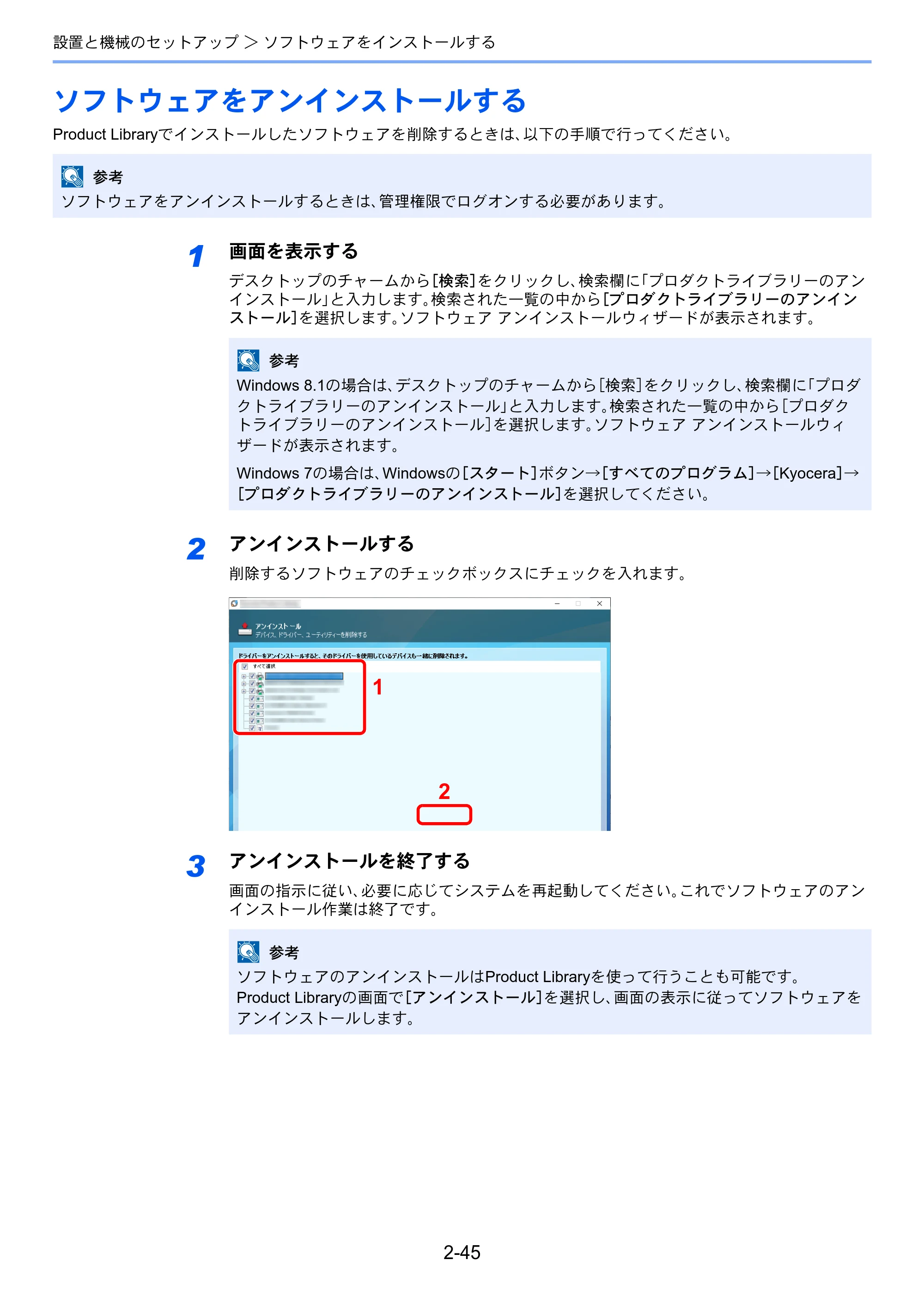 京セラ ECOSYS P4060dn ECOSYS P4060dn 使用説明書 — ソフトウェアをアンインストールする — 原本ページ — 89ページ