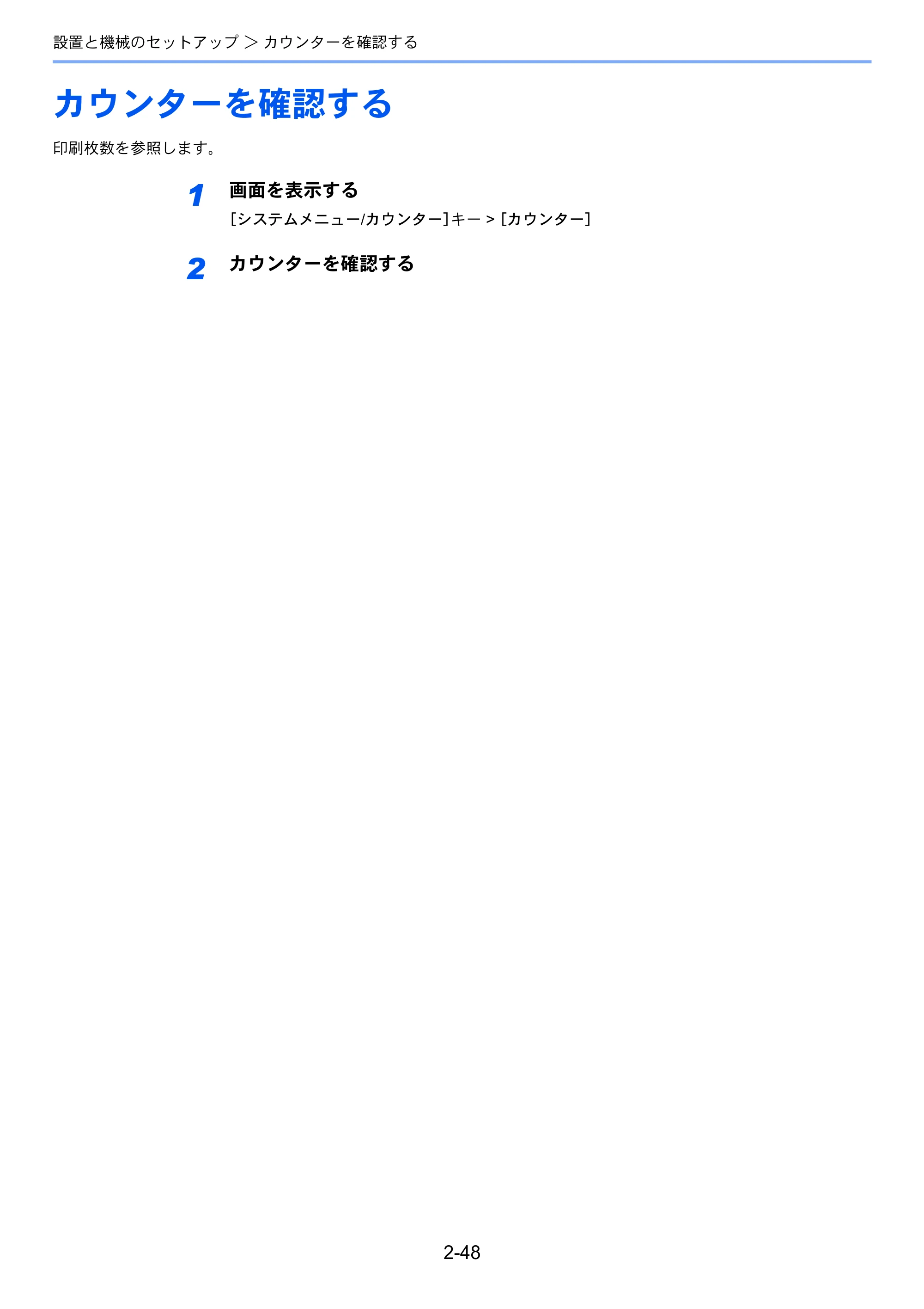 京セラ ECOSYS P4060dn ECOSYS P4060dn 使用説明書 — カウンターを確認する — 原本ページ — 92ページ