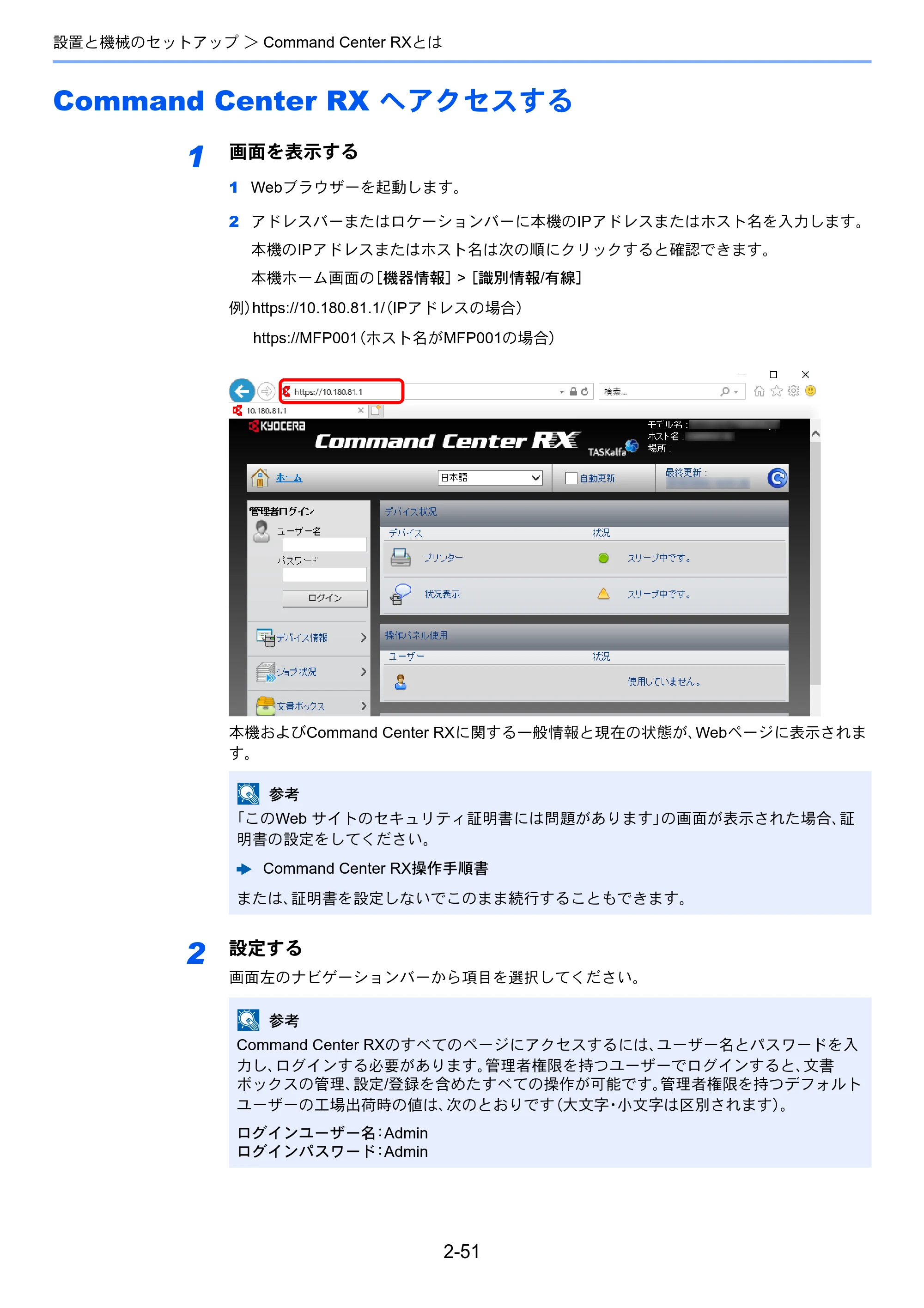 京セラ ECOSYS P4060dn ECOSYS P4060dn 使用説明書 — Command Center RX へアクセスする — 原本ページ — 95ページ