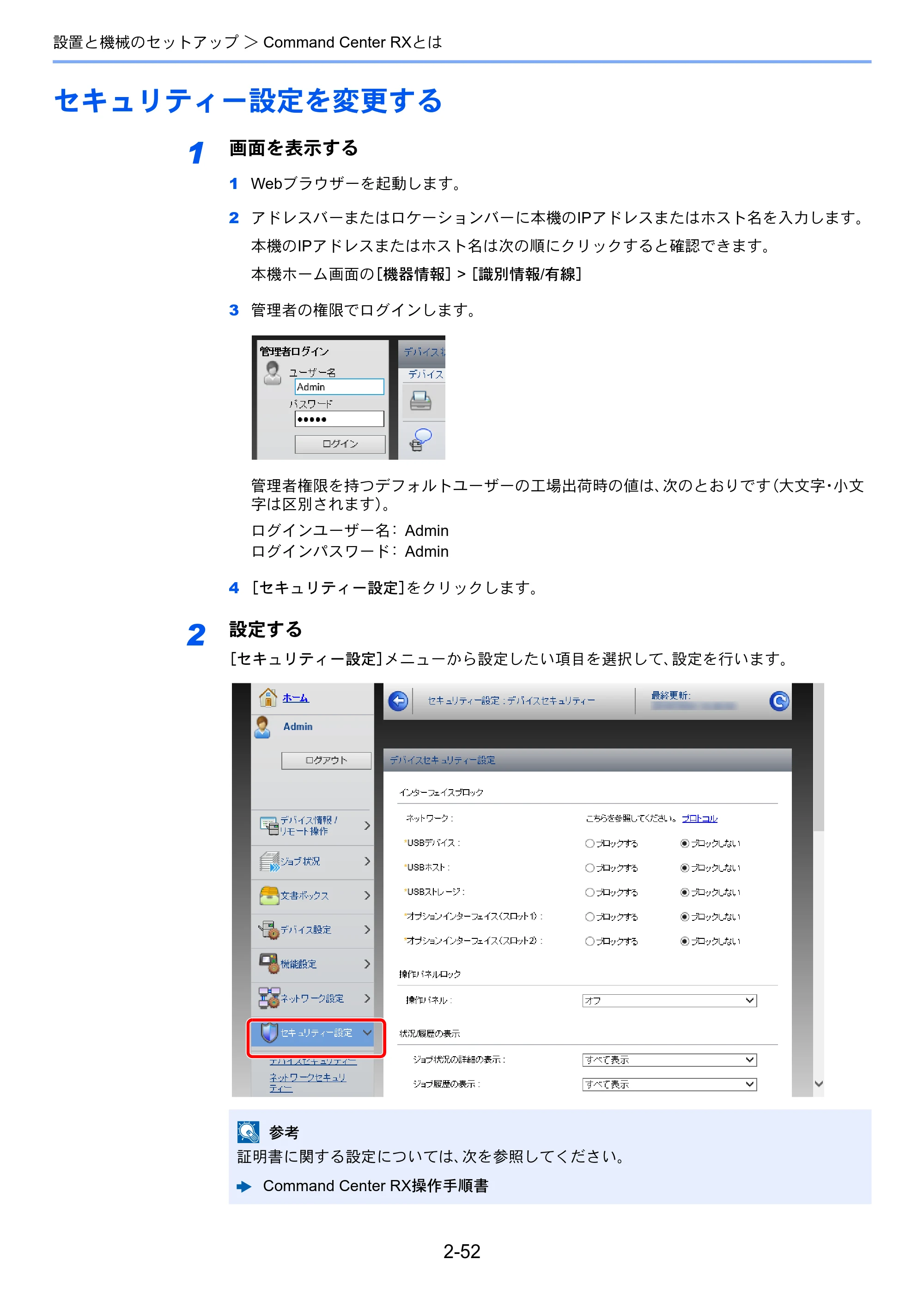 京セラ ECOSYS P4060dn ECOSYS P4060dn 使用説明書 — セキュリティー設定を変更する — 原本ページ — 96ページ