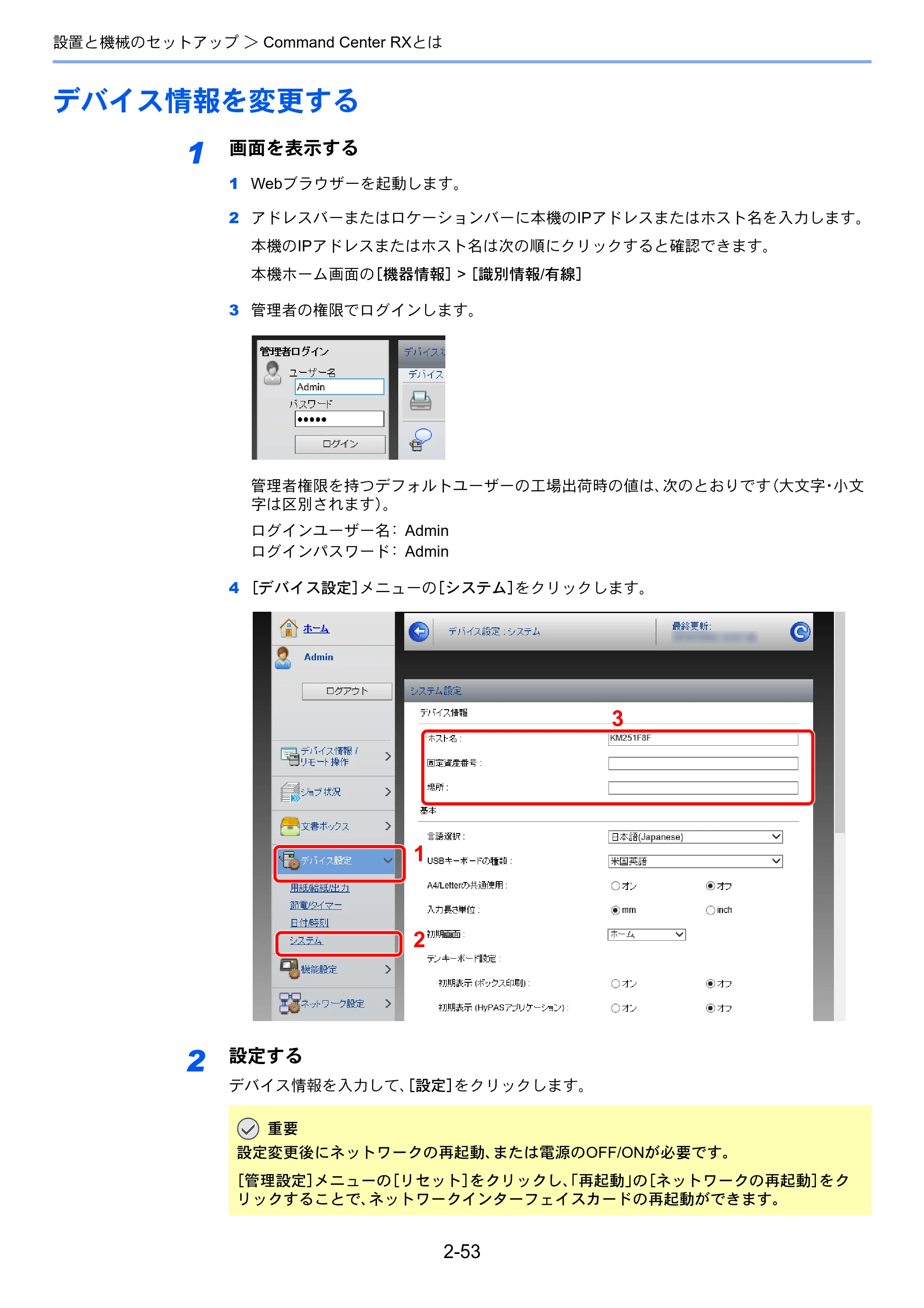 京セラ ECOSYS P4060dn ECOSYS P4060dn 使用説明書 — デバイス情報を変更する — 原本ページ — 97ページ