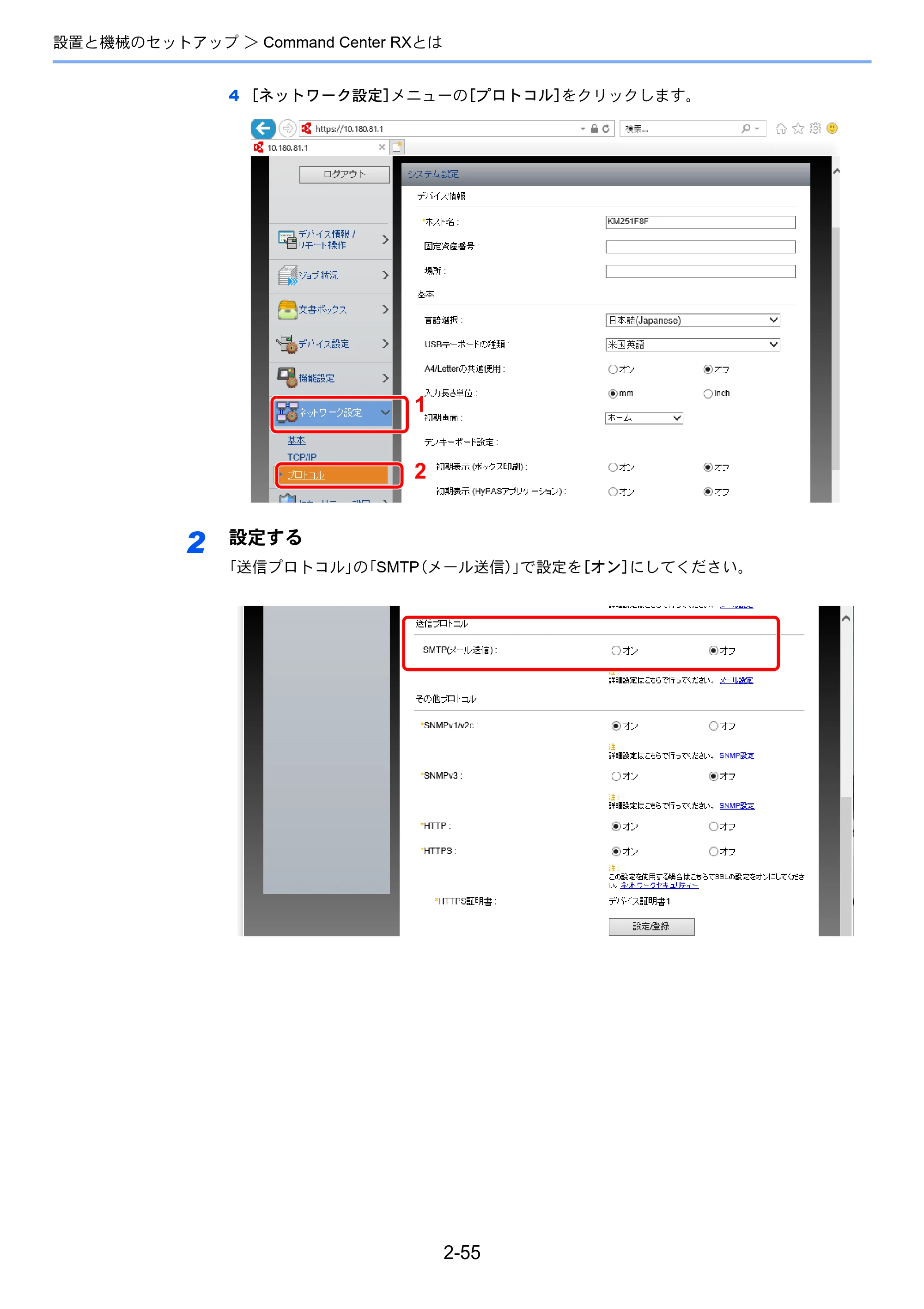 京セラ ECOSYS P4060dn ECOSYS P4060dn 使用説明書 — 原本ページ — 99ページ