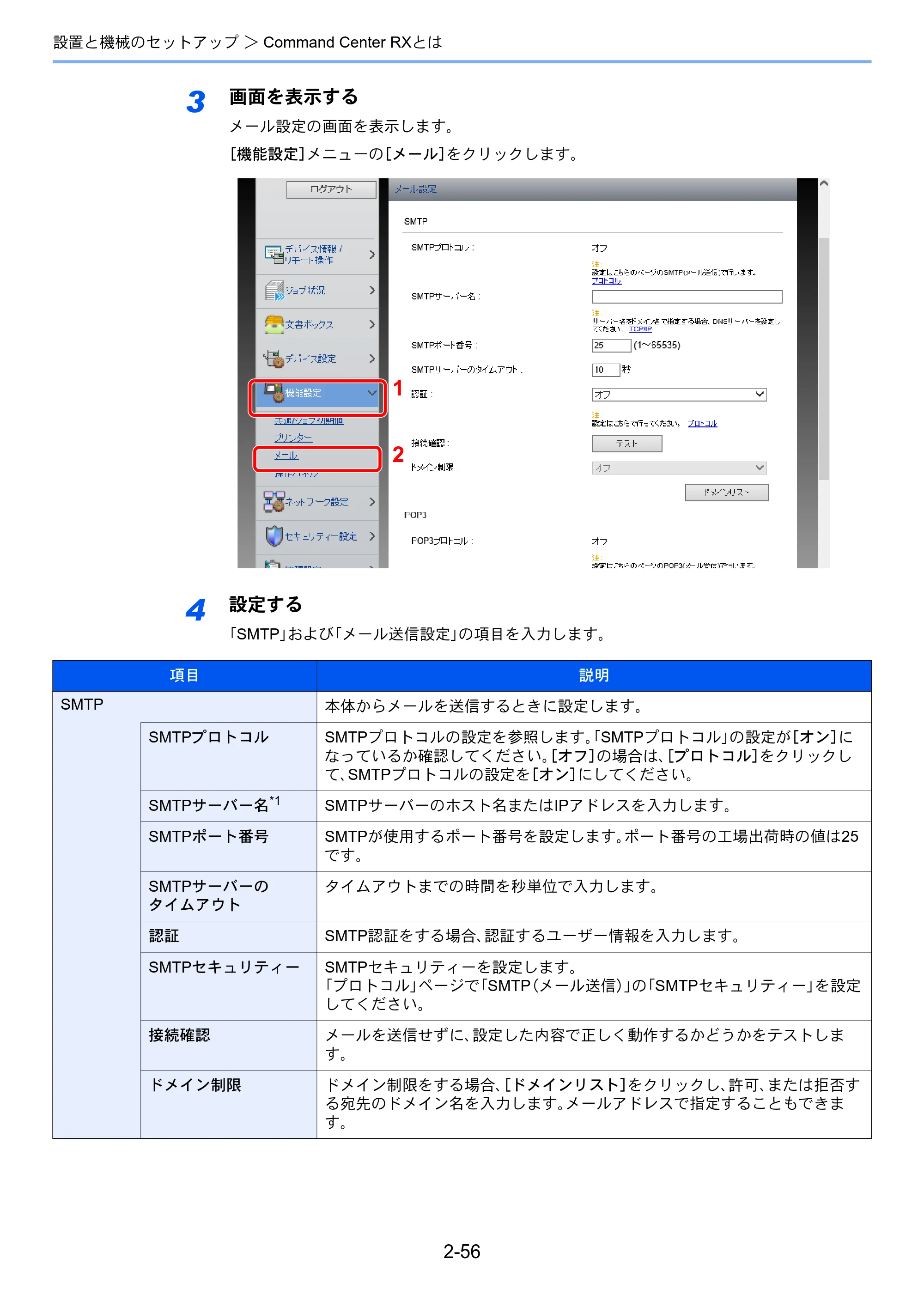 京セラ ECOSYS P4060dn ECOSYS P4060dn 使用説明書 — 原本ページ — 100ページ
