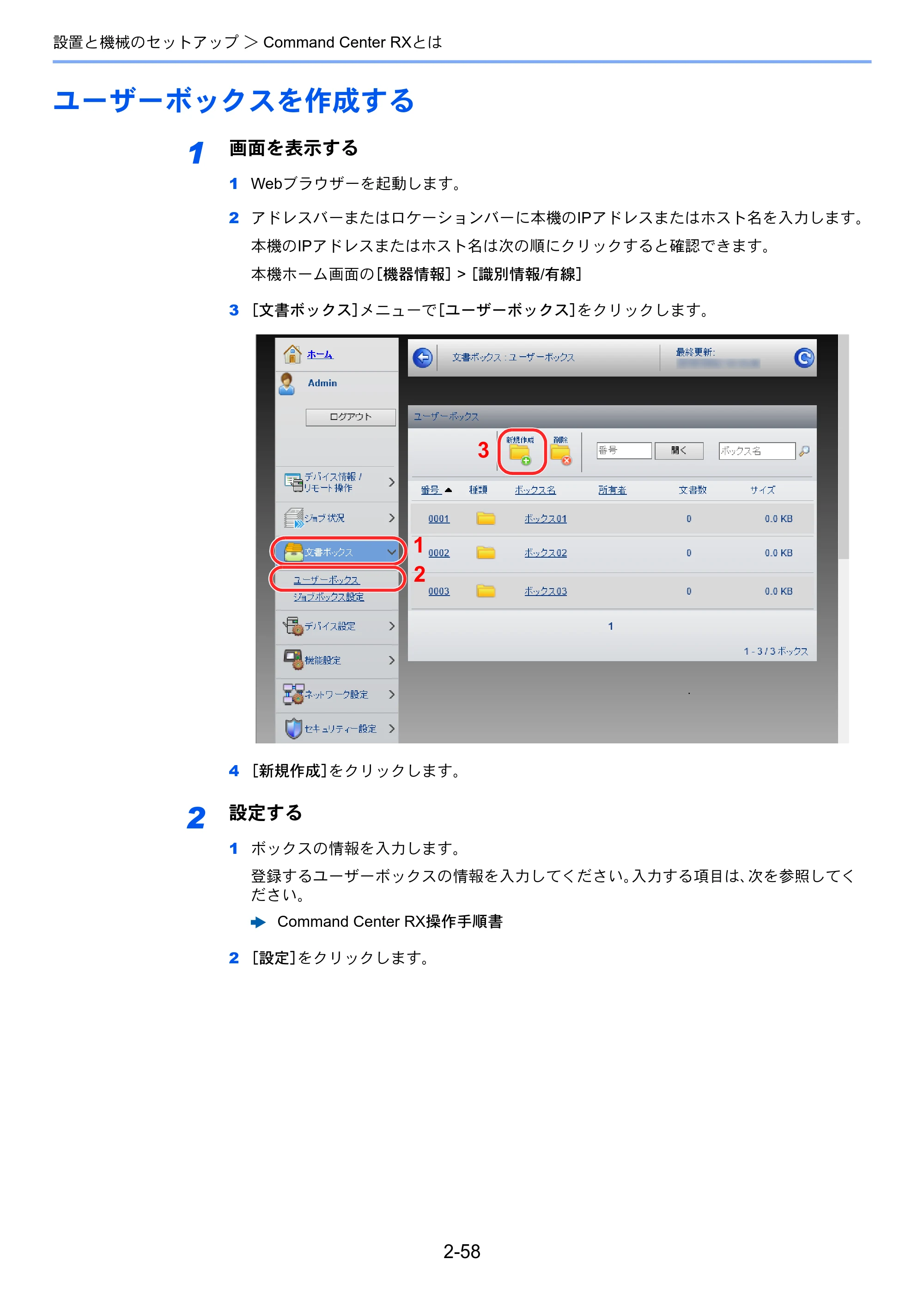 京セラ ECOSYS P4060dn ECOSYS P4060dn 使用説明書 — ユーザーボックスを作成する — 原本ページ — 102ページ