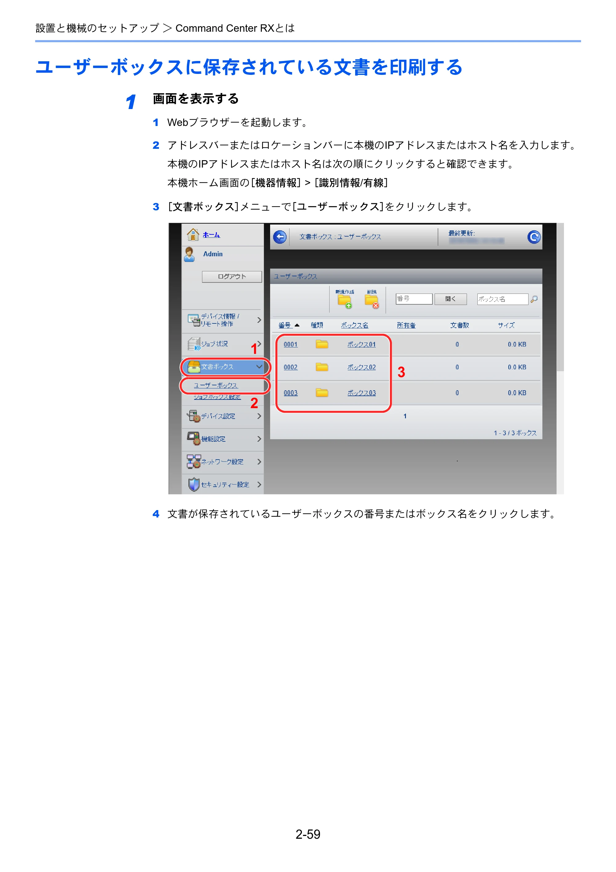 京セラ ECOSYS P4060dn ECOSYS P4060dn 使用説明書 — ユーザーボックスに保存されている文書を印刷する — 原本ページ — 103ページ