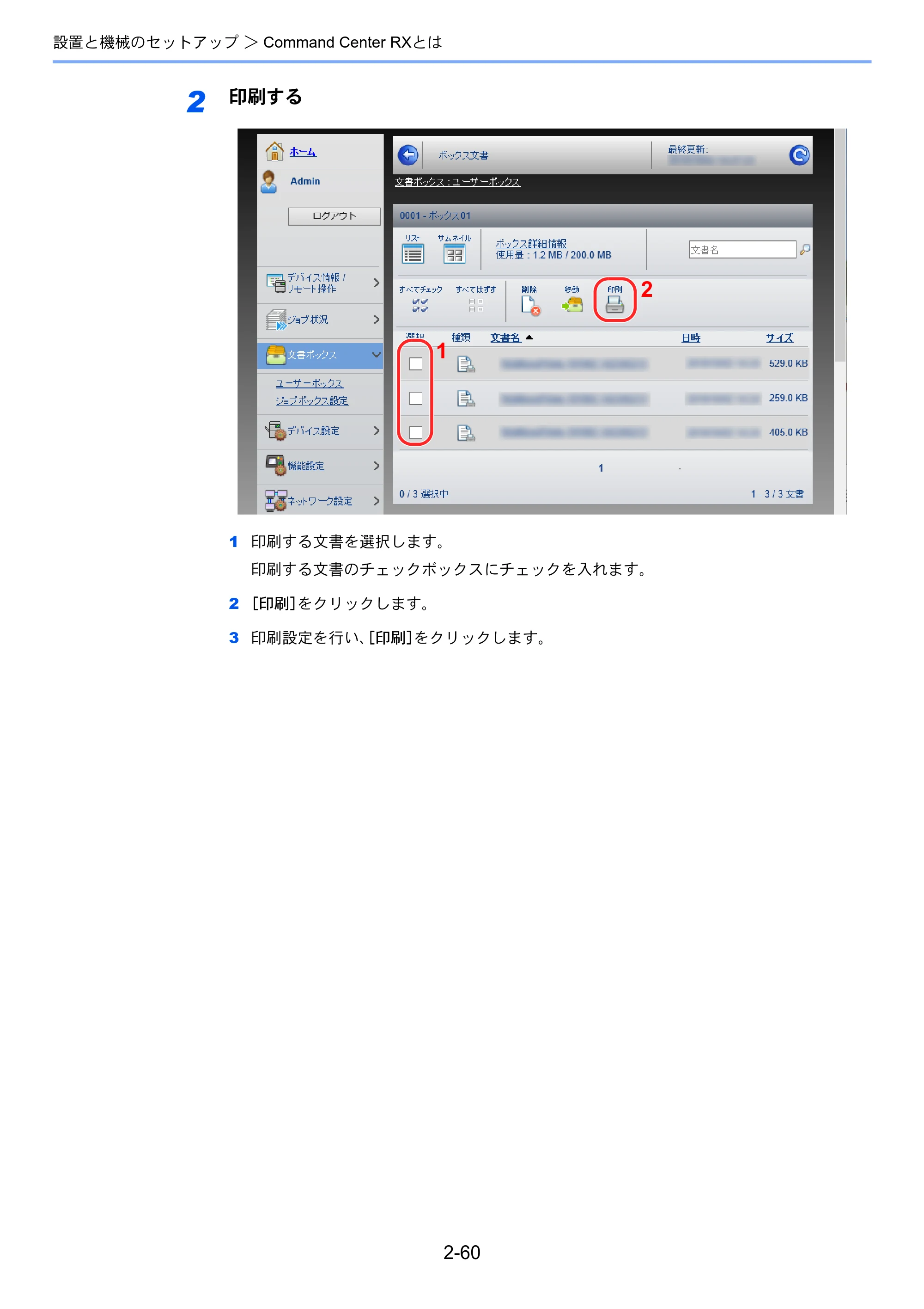 京セラ ECOSYS P4060dn ECOSYS P4060dn 使用説明書 — 原本ページ — 104ページ