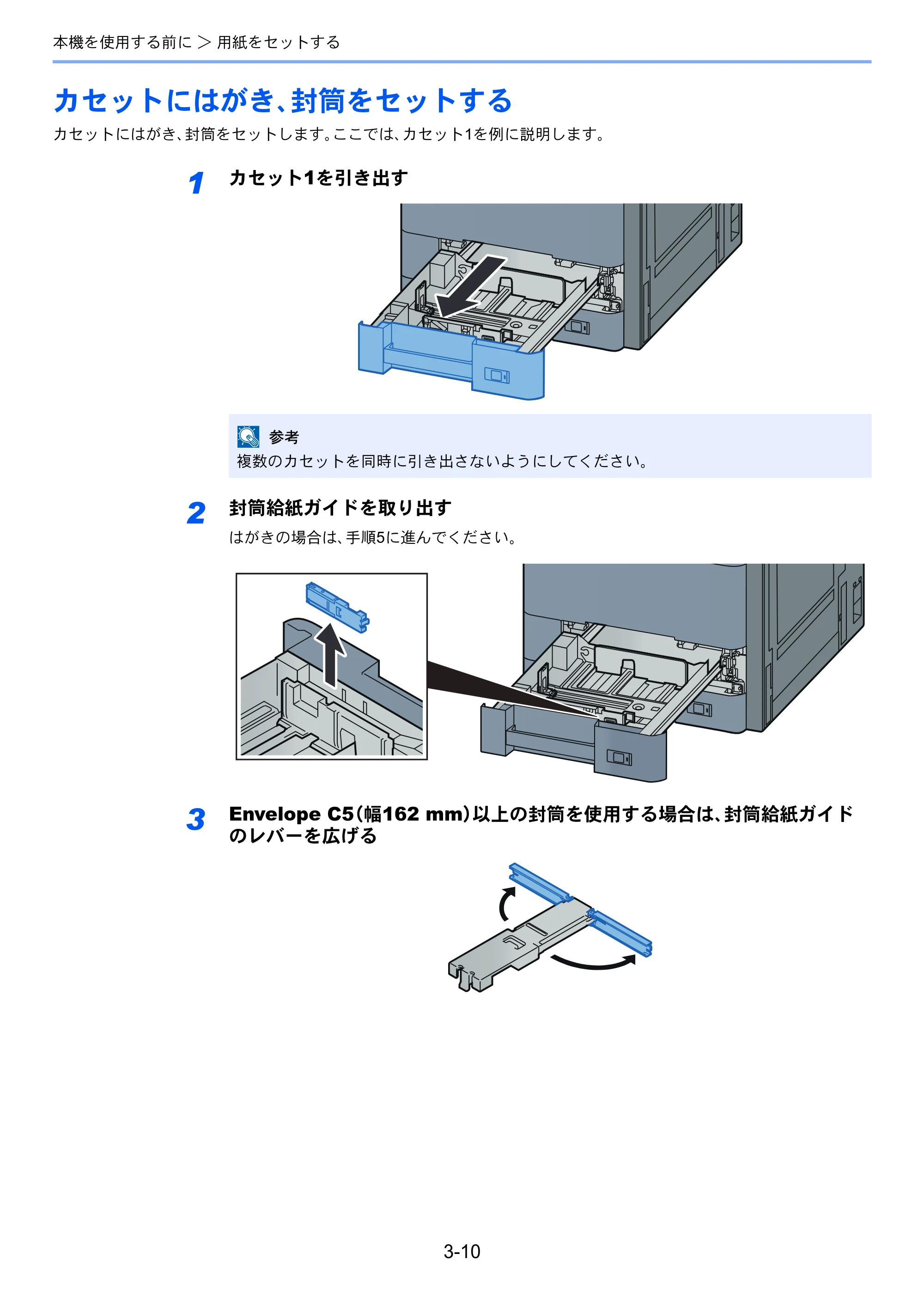 京セラ ECOSYS P4060dn ECOSYS P4060dn 使用説明書 — カセットにはがき、封筒をセットする — 原本ページ — 114ページ