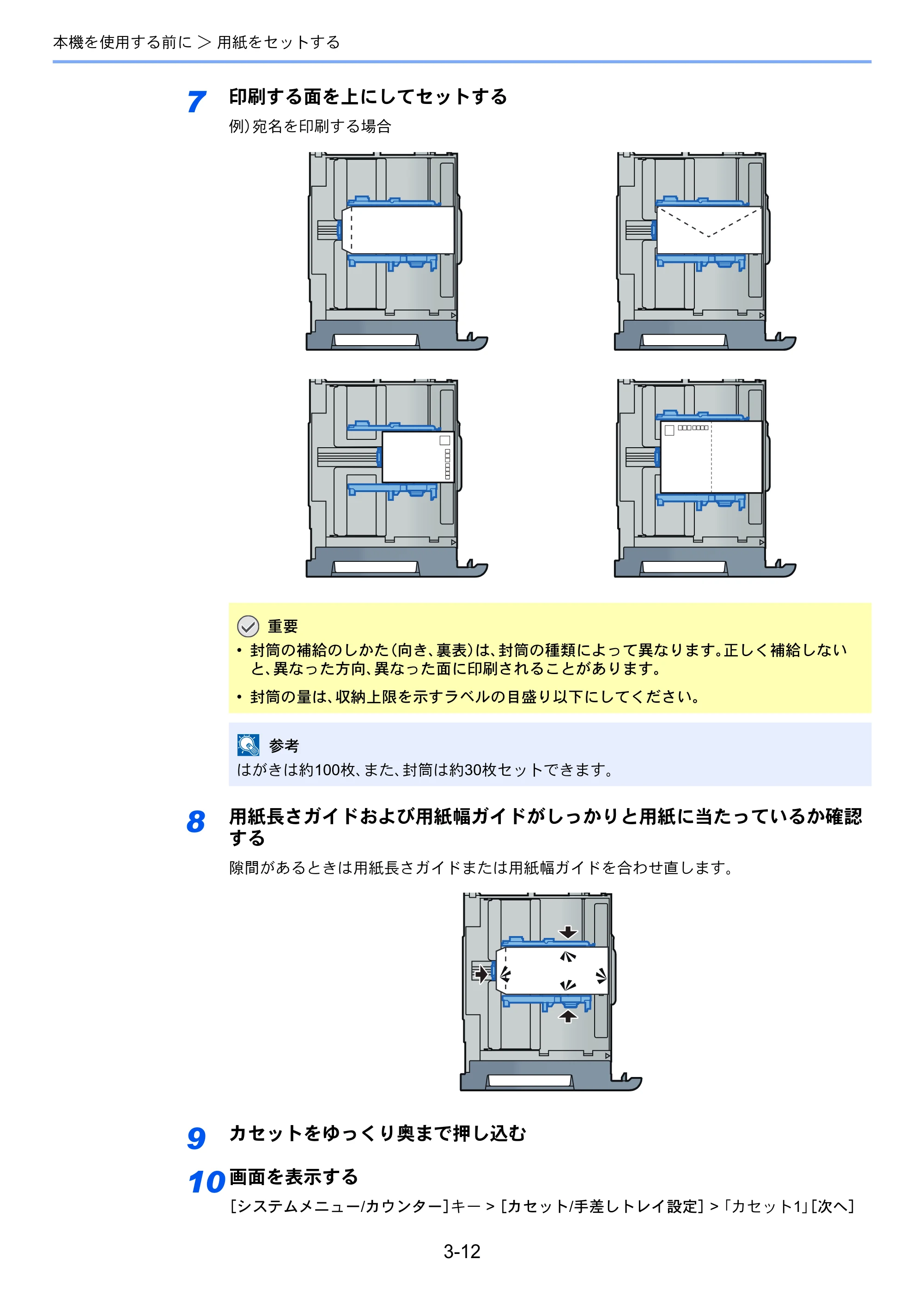 京セラ ECOSYS P4060dn ECOSYS P4060dn 使用説明書 — 原本ページ — 116ページ