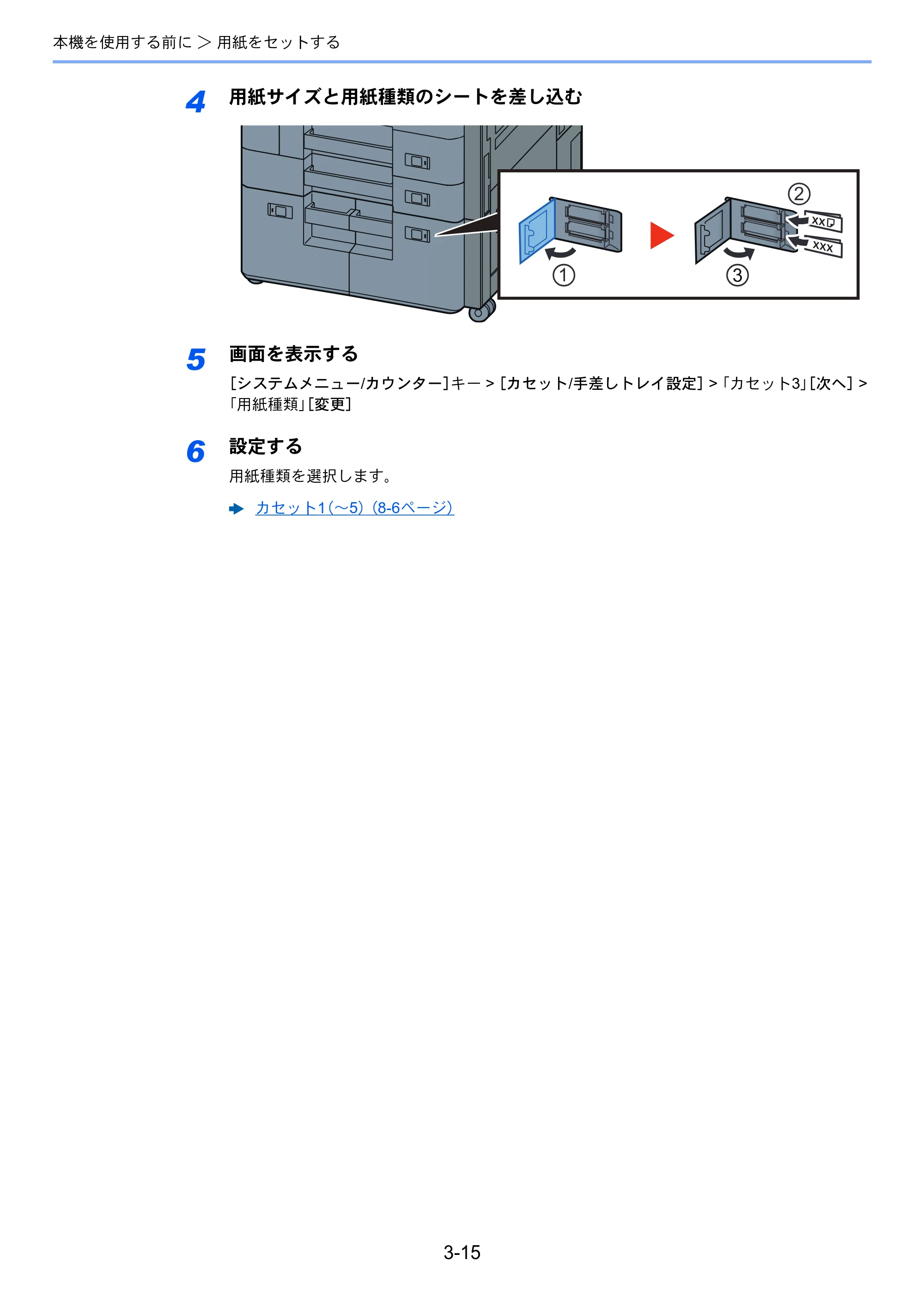 京セラ ECOSYS P4060dn ECOSYS P4060dn 使用説明書 — 原本ページ — 119ページ