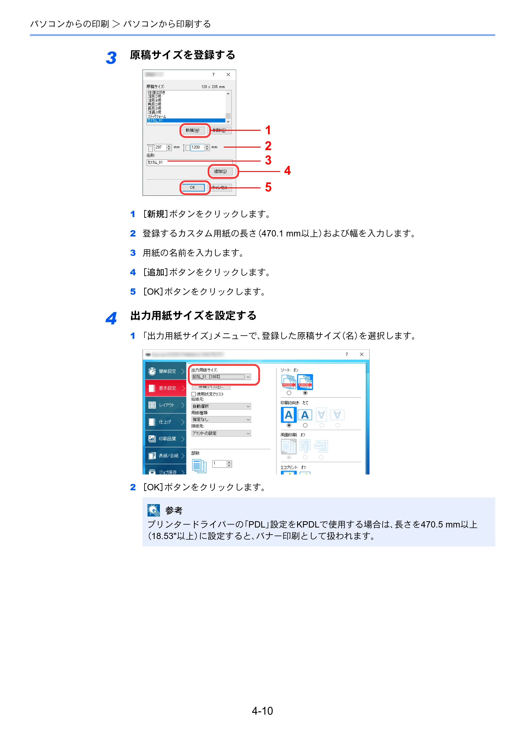 京セラ ECOSYS P4060dn ECOSYS P4060dn 使用説明書 — 原本ページ — 133ページ