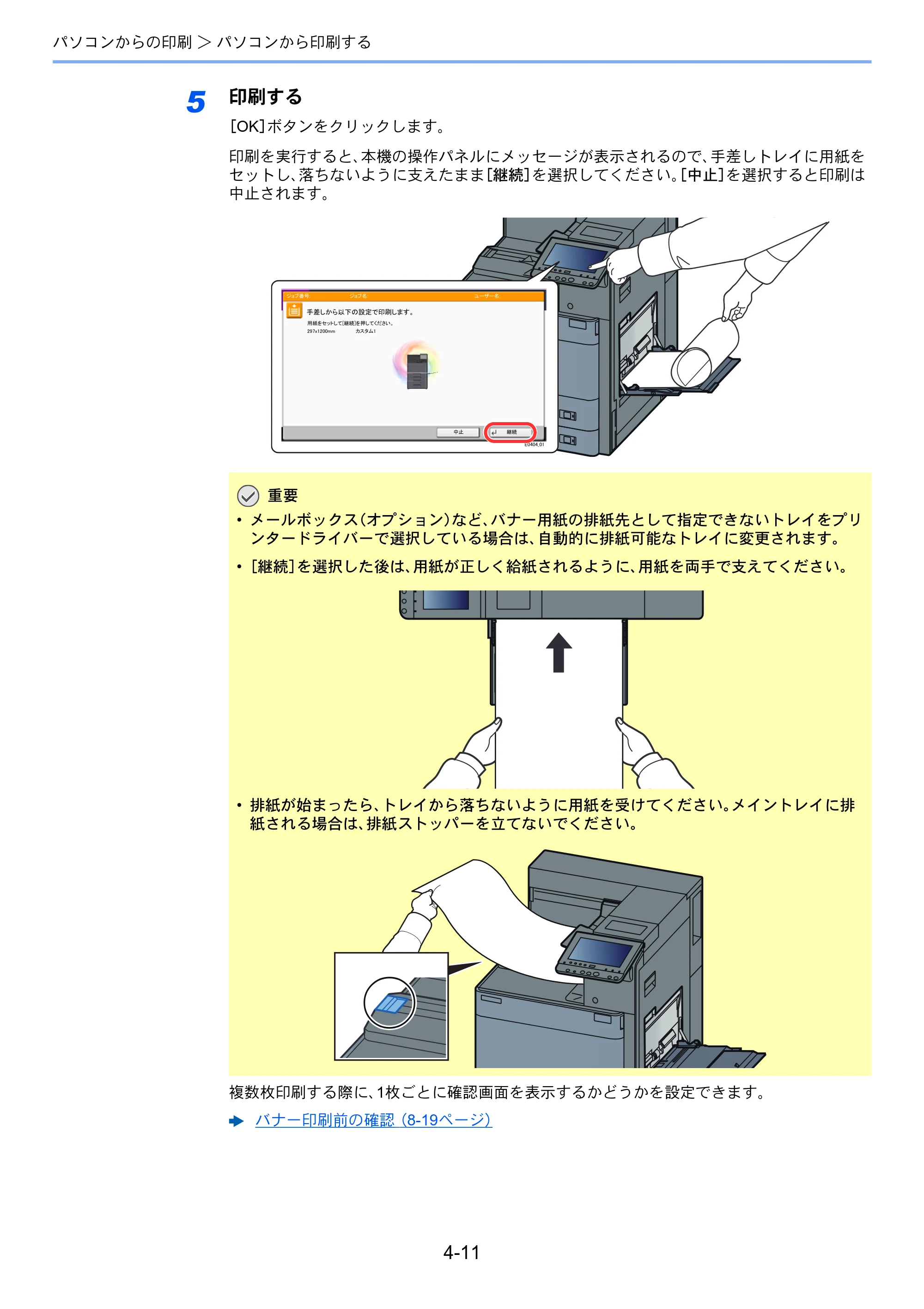 京セラ ECOSYS P4060dn ECOSYS P4060dn 使用説明書 — 原本ページ — 134ページ