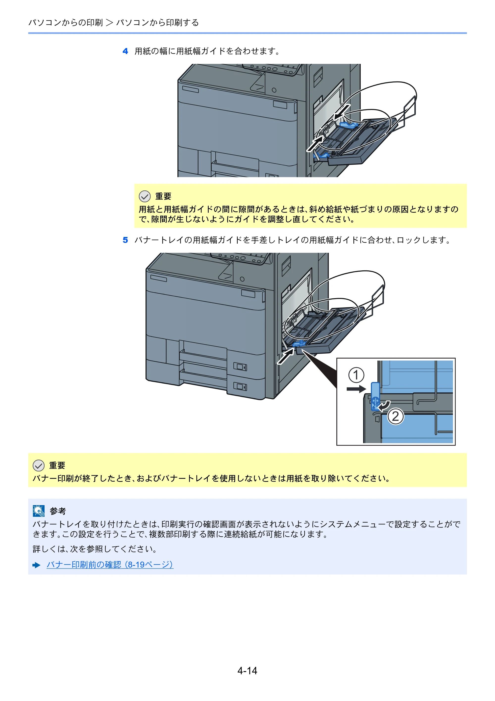 京セラ ECOSYS P4060dn ECOSYS P4060dn 使用説明書 — 原本ページ — 137ページ