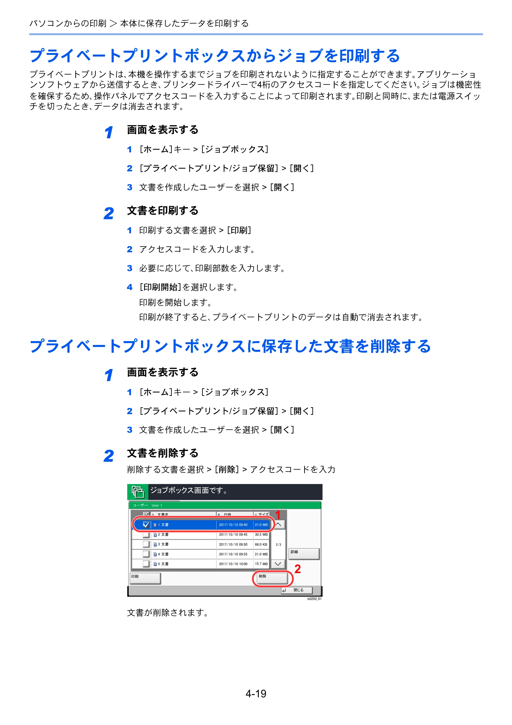 京セラ ECOSYS P4060dn ECOSYS P4060dn 使用説明書 — プライベートプリントボックスからジョブを印刷する — 原本ページ — 142ページ