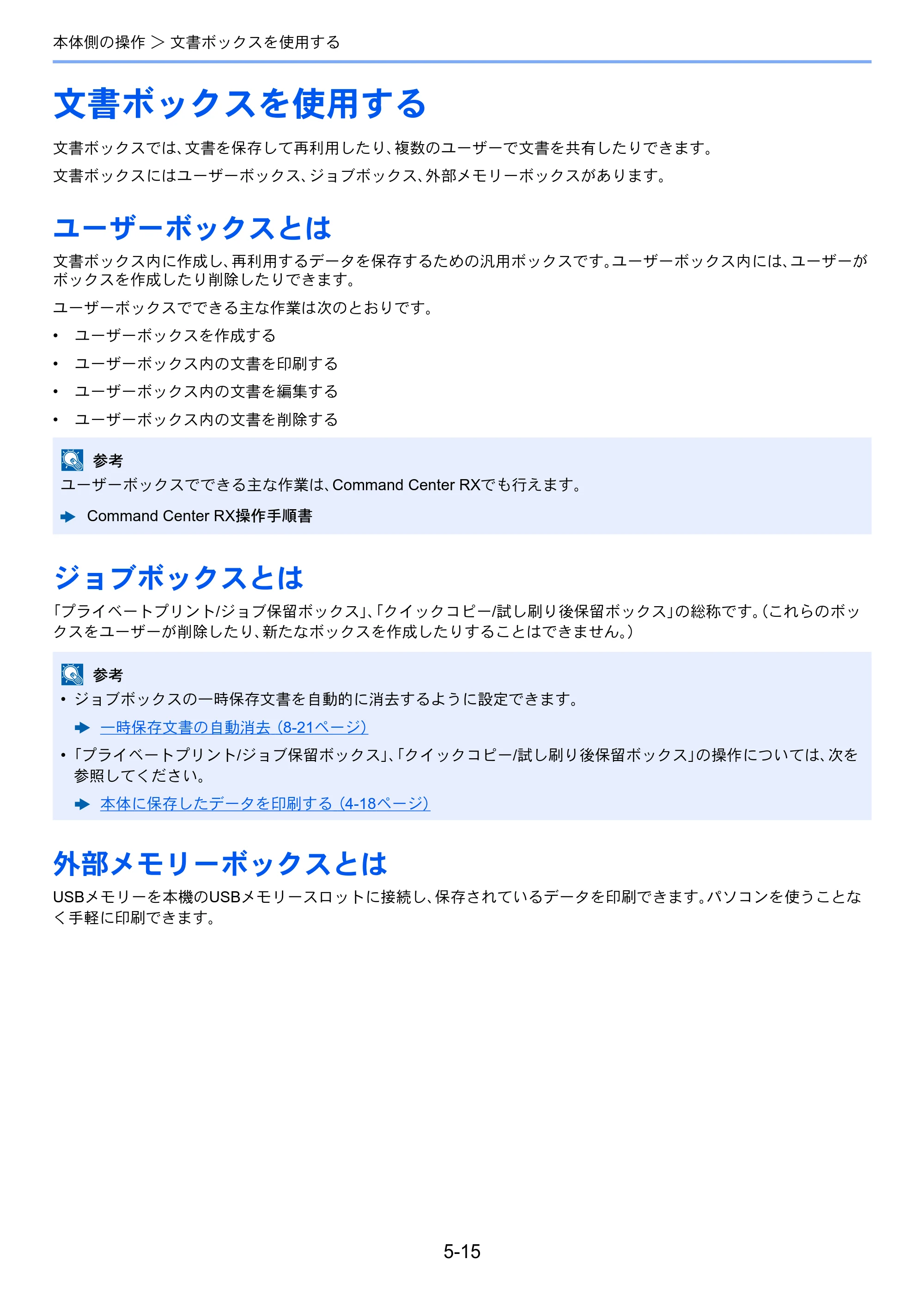 京セラ ECOSYS P4060dn ECOSYS P4060dn 使用説明書 — 文書ボックスを使用する — 原本ページ — 164ページ