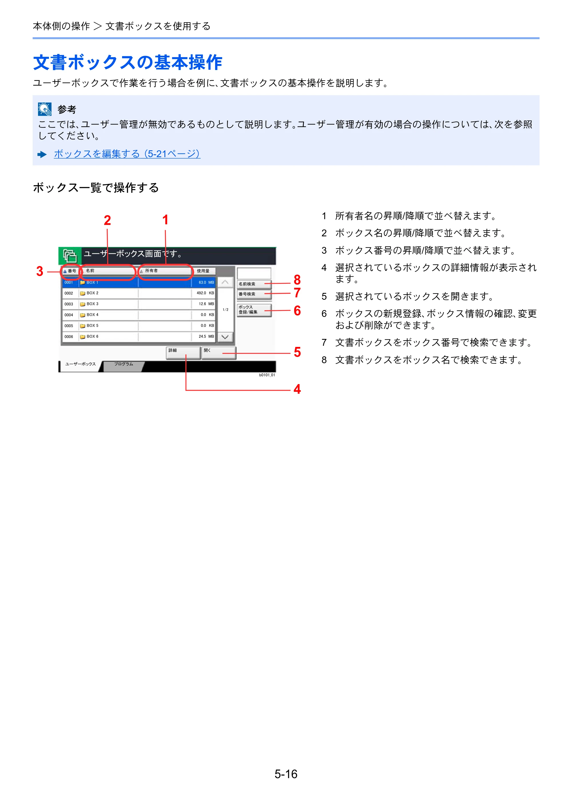 京セラ ECOSYS P4060dn ECOSYS P4060dn 使用説明書 — 文書ボックスの基本操作 — 原本ページ — 165ページ