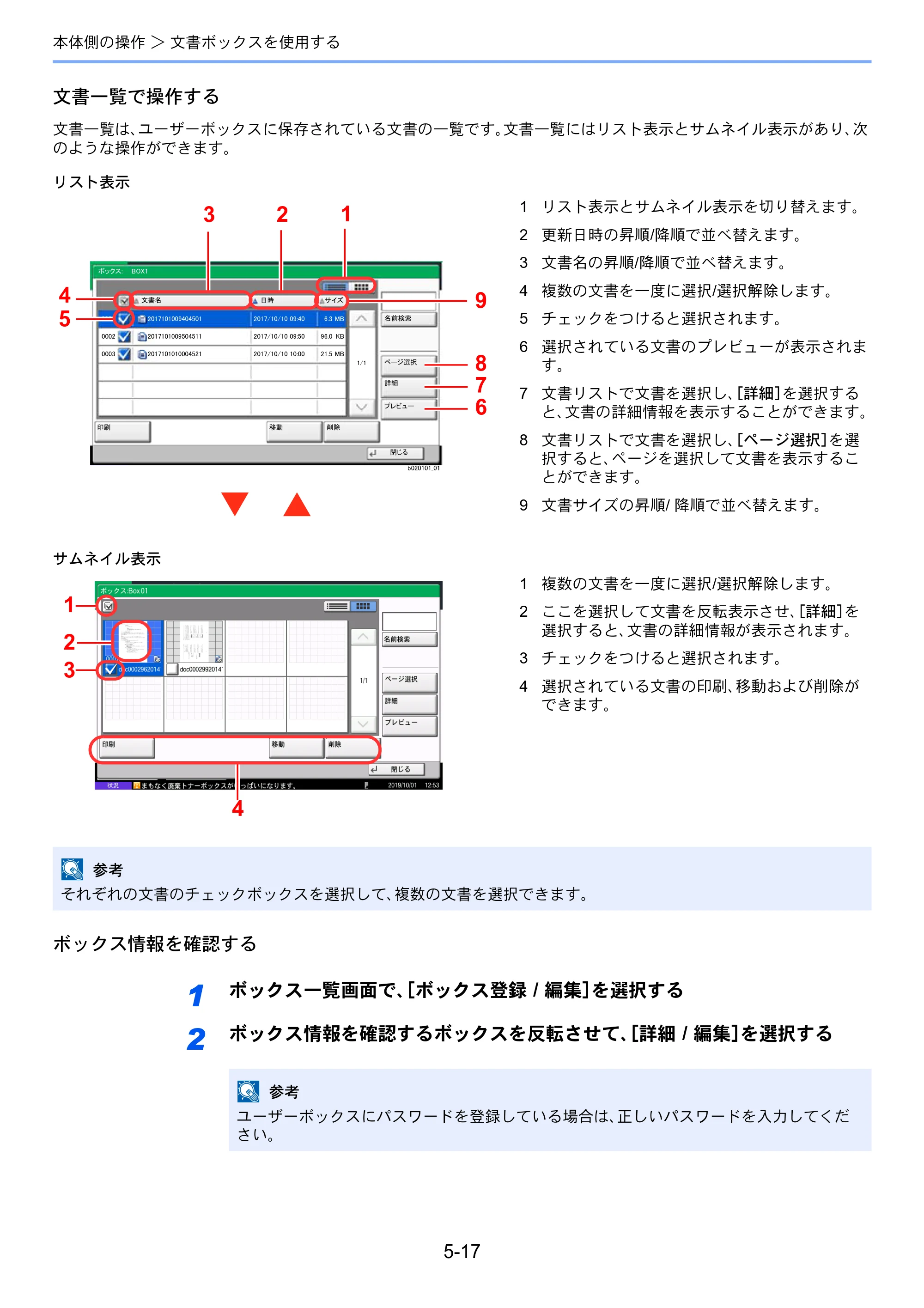 京セラ ECOSYS P4060dn ECOSYS P4060dn 使用説明書 — 原本ページ — 166ページ