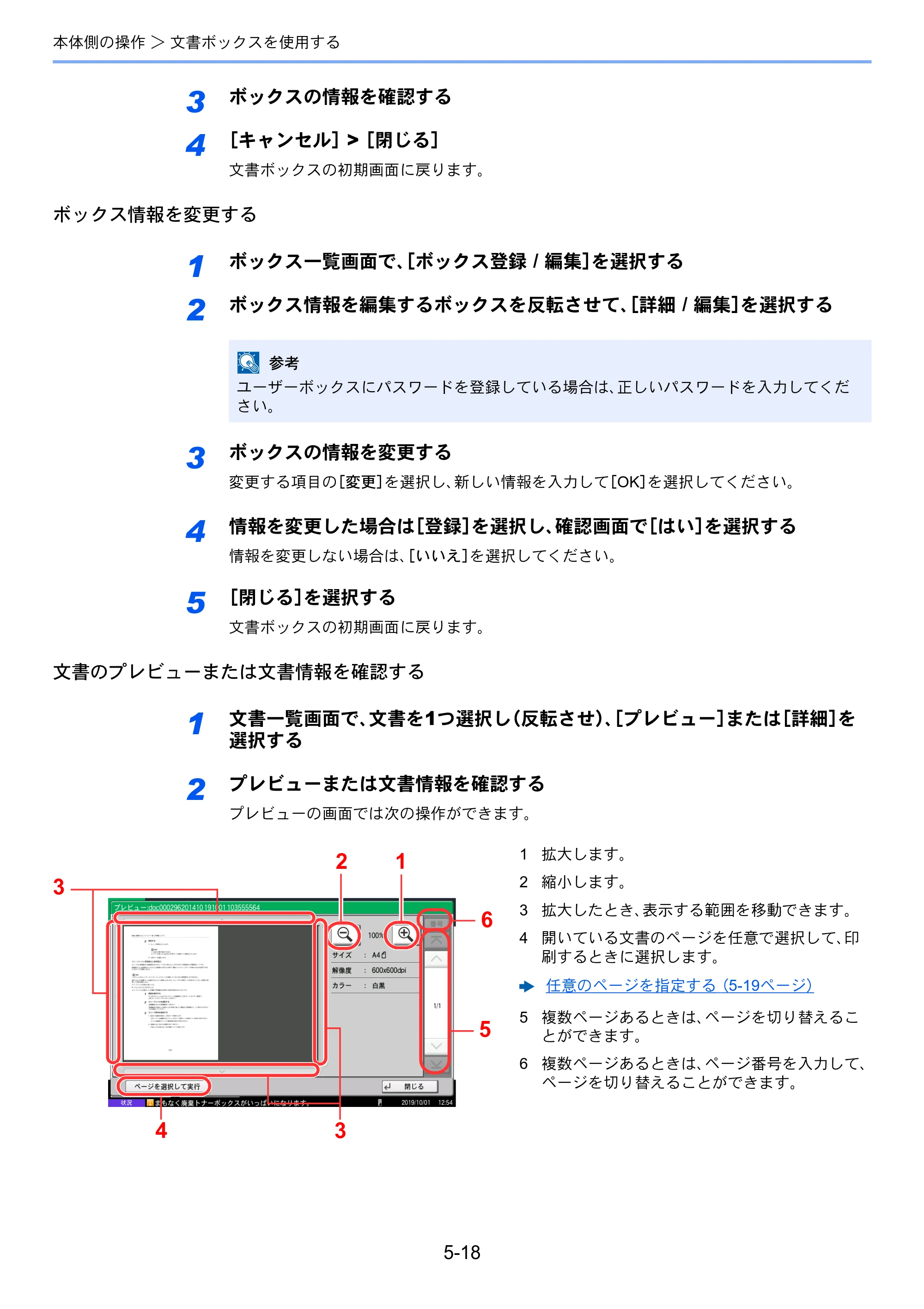 京セラ ECOSYS P4060dn ECOSYS P4060dn 使用説明書 — 原本ページ — 167ページ